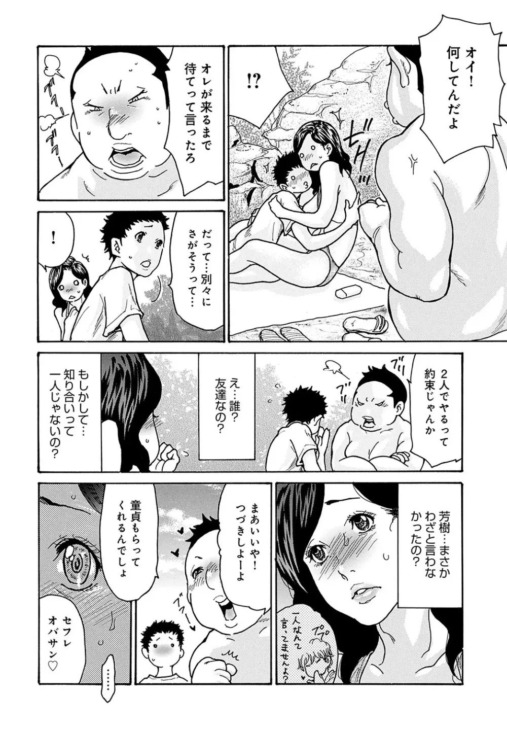 コミックマグナム Vol.188 91ページ