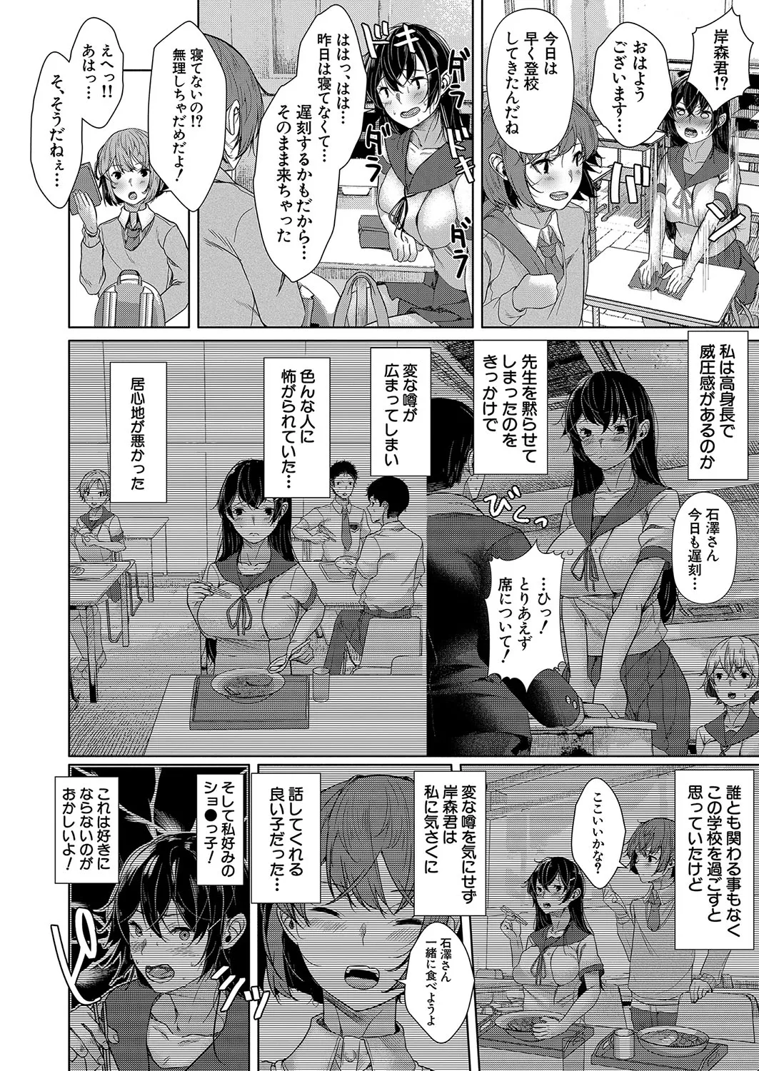 COMIC 夢幻転生 2024年12月号 227ページ