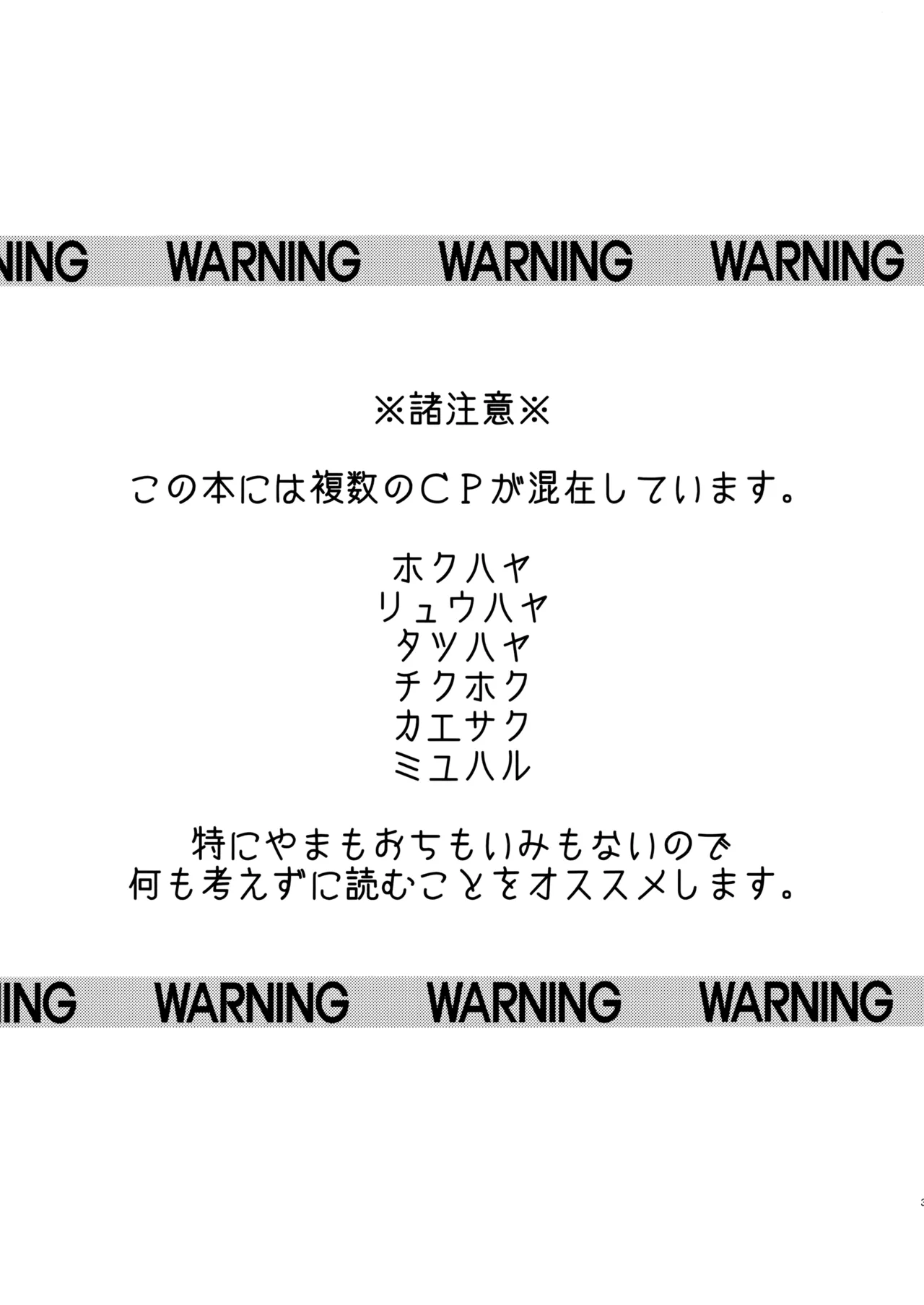 きよ×すぎ 2ページ