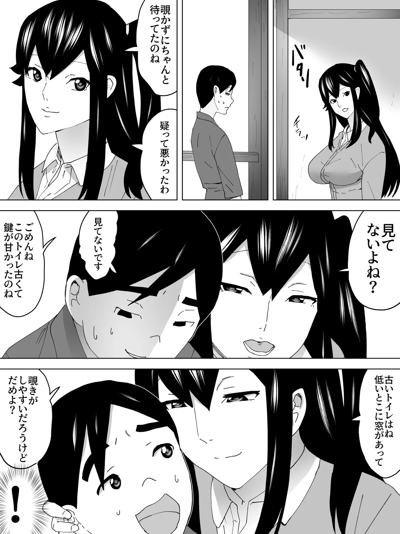 年上女子便所ーみせてくれてる 12ページ