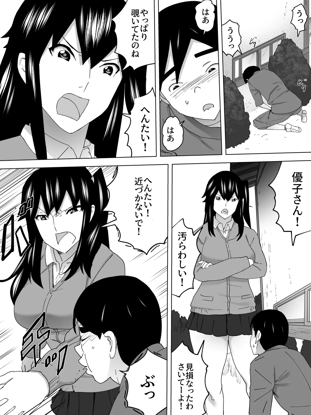 年上女子便所ーみせてくれてる 18ページ