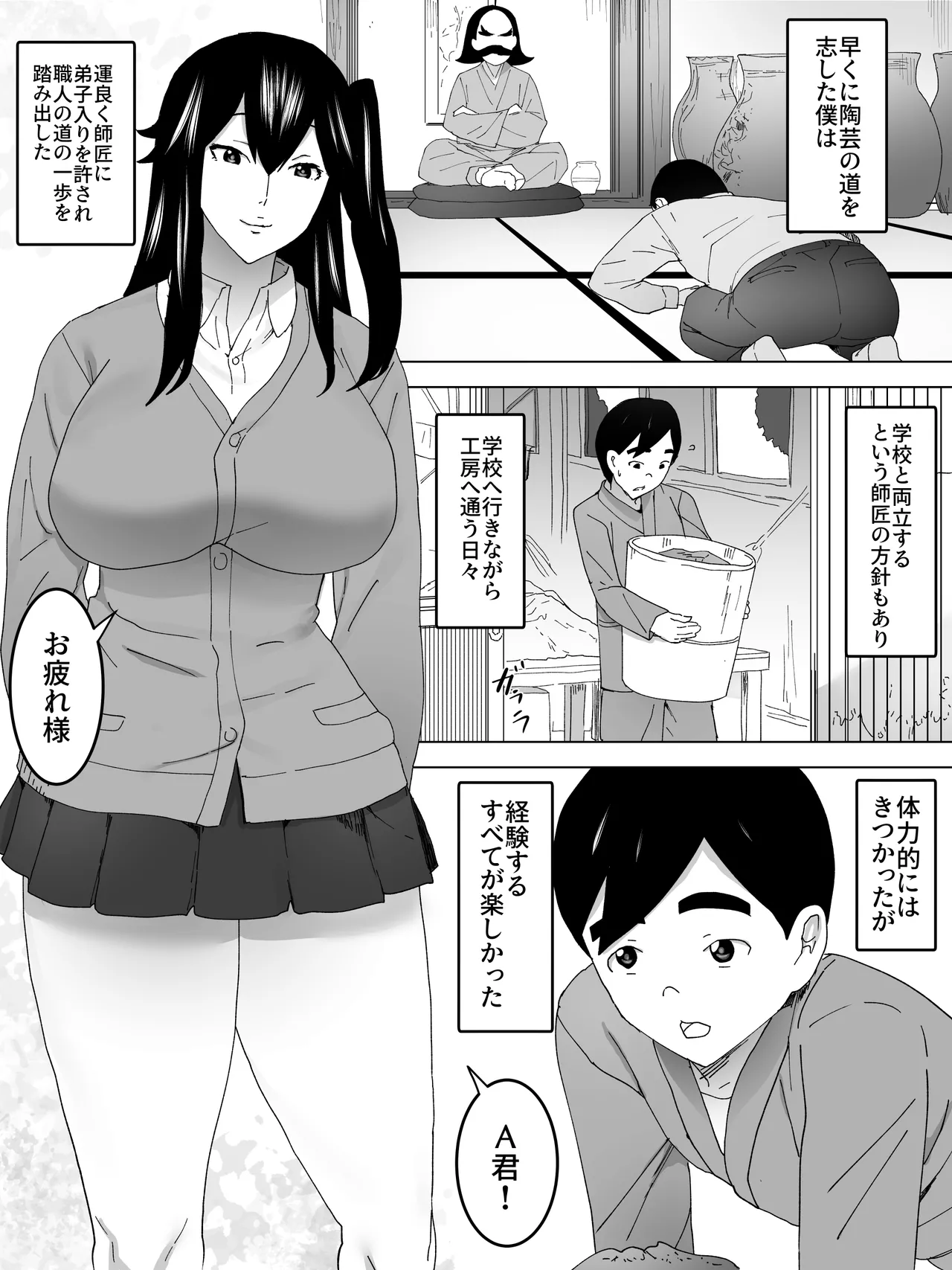 年上女子便所ーみせてくれてる 2ページ