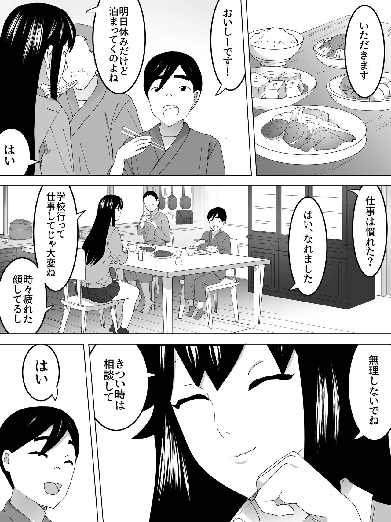 年上女子便所ーみせてくれてる 3ページ