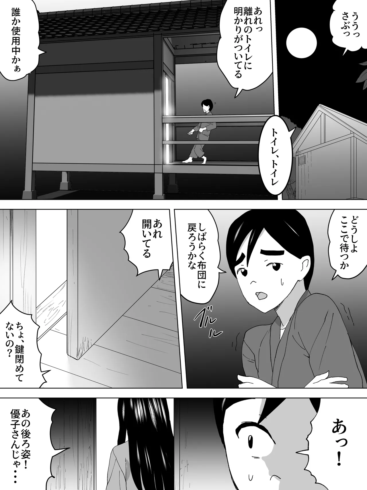 年上女子便所ーみせてくれてる 4ページ