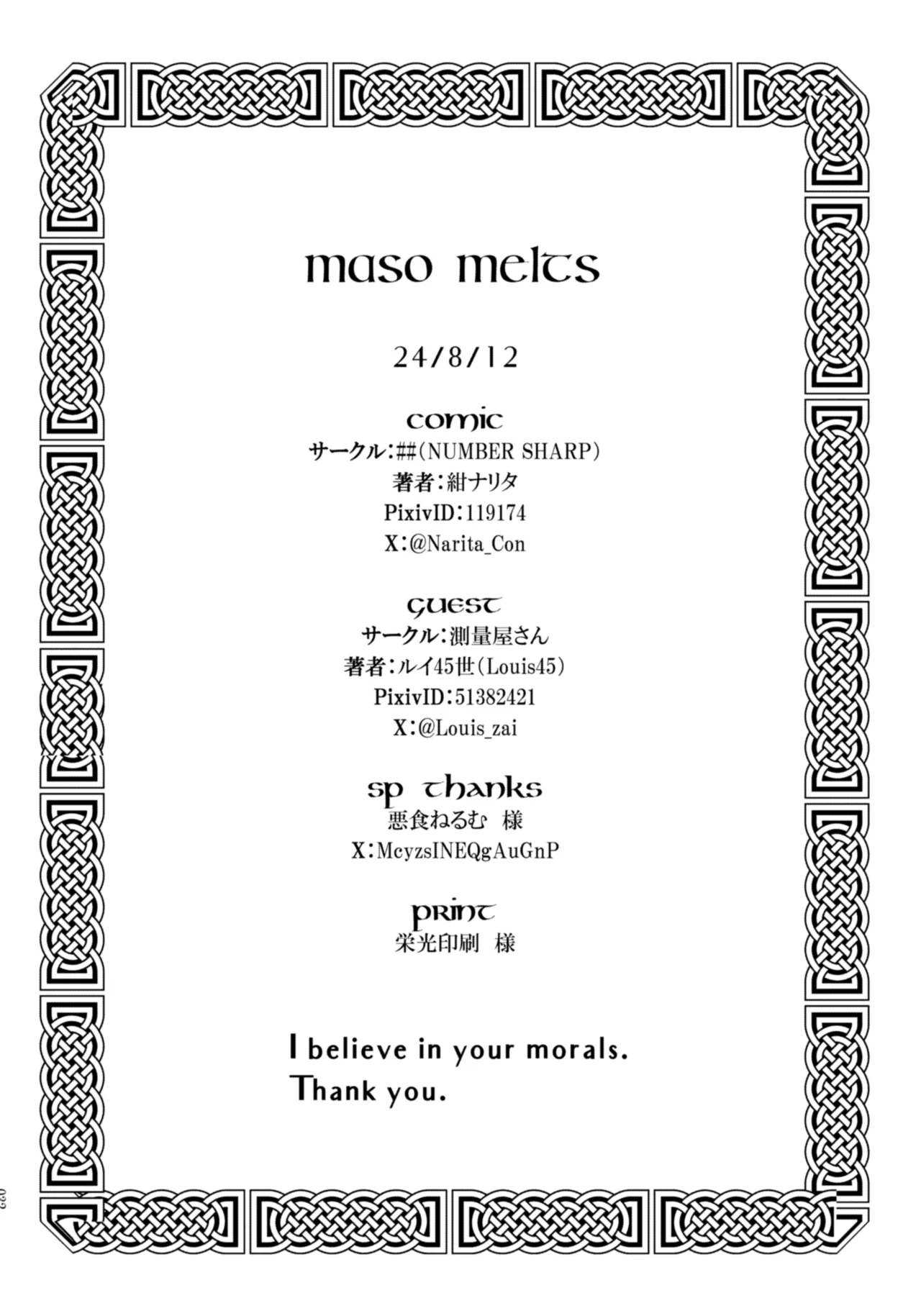 Maso-Melts～マゾメス男子と魔女三姉妹とザーメンスパ～ 32ページ