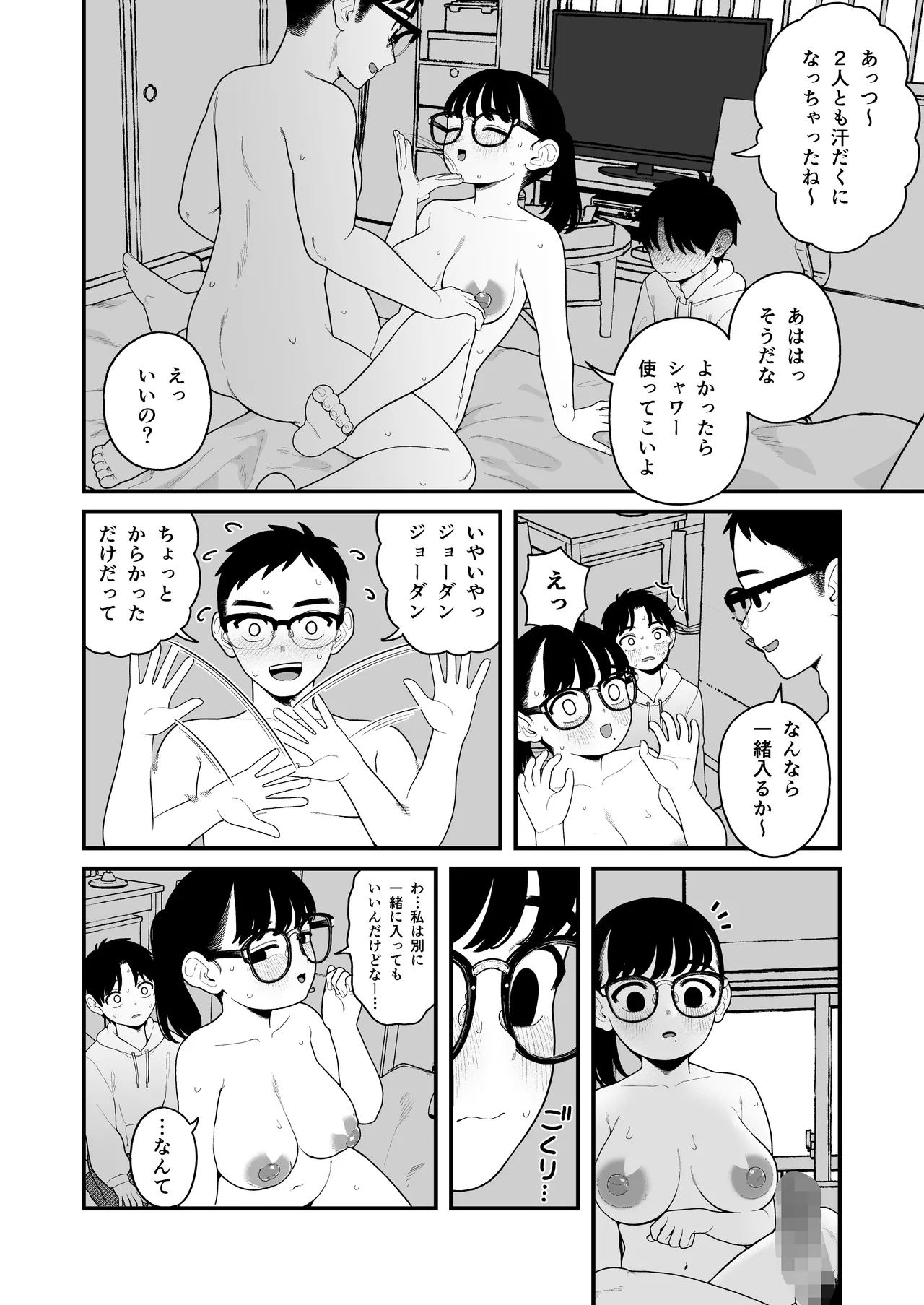 僕と彼女とご主人様の冬休み 総集編 171ページ