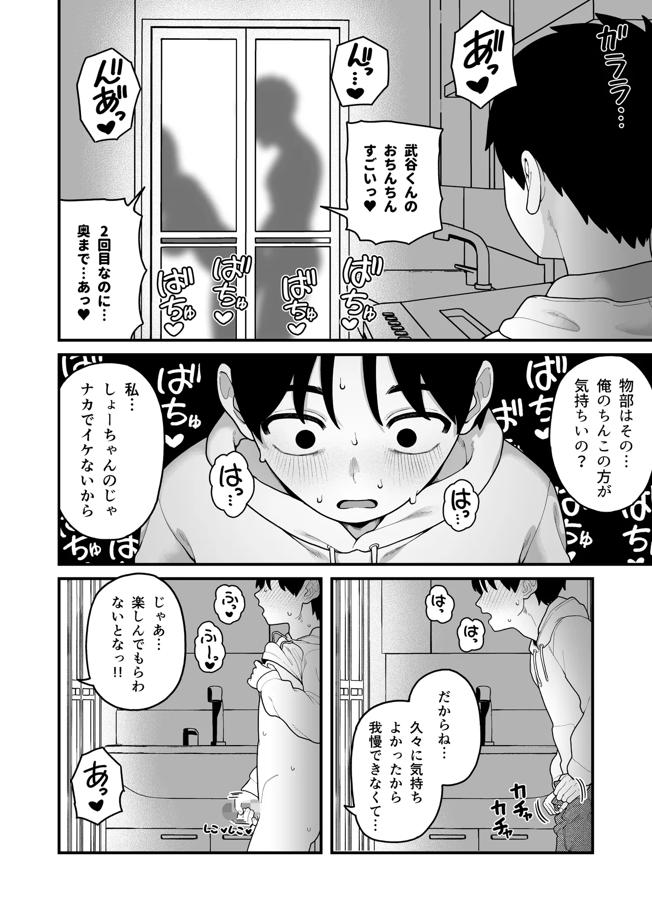 僕と彼女とご主人様の冬休み 総集編 175ページ