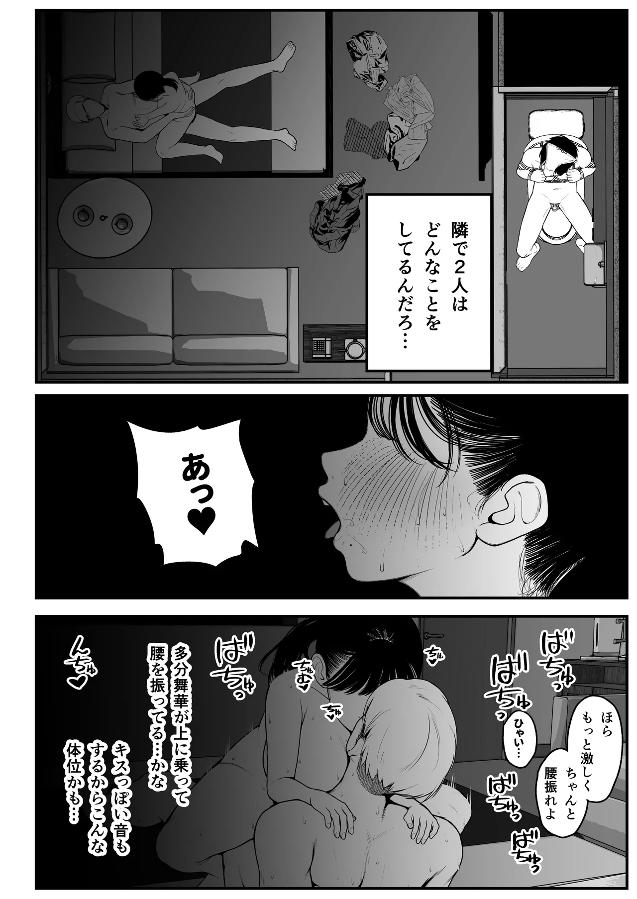 僕と彼女とご主人様の冬休み 総集編 53ページ