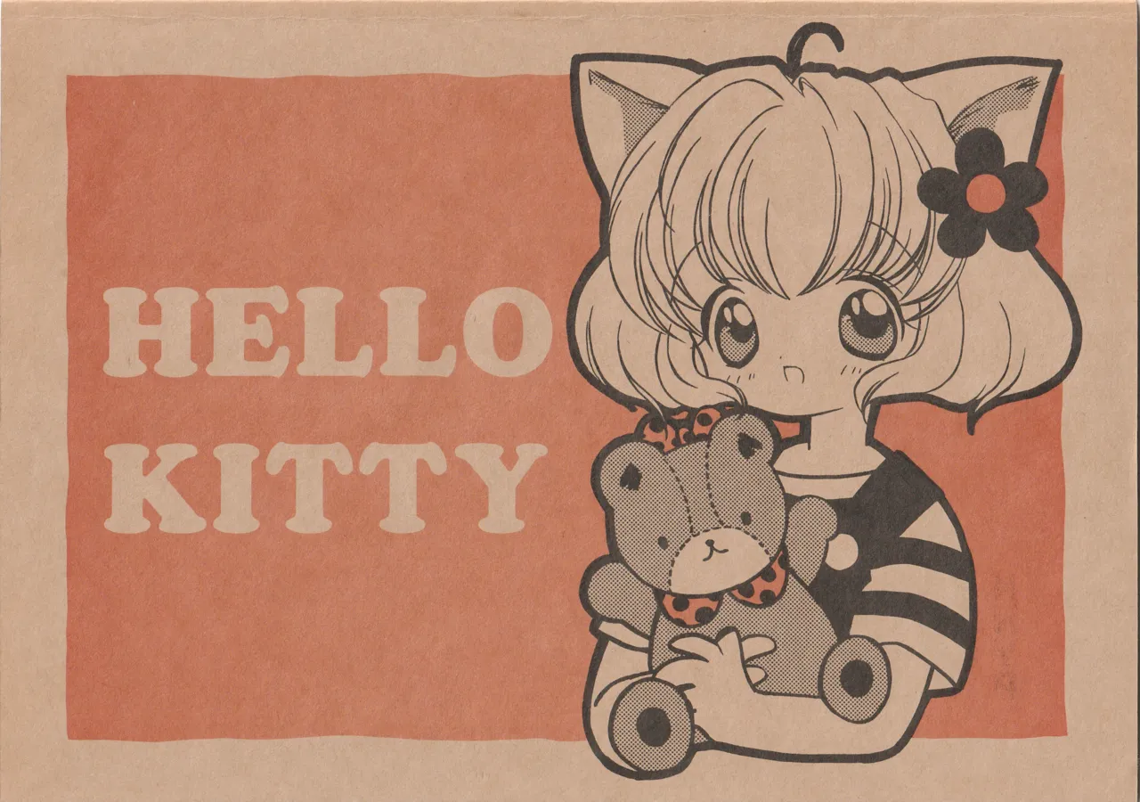 HELLO KITTY 1ページ