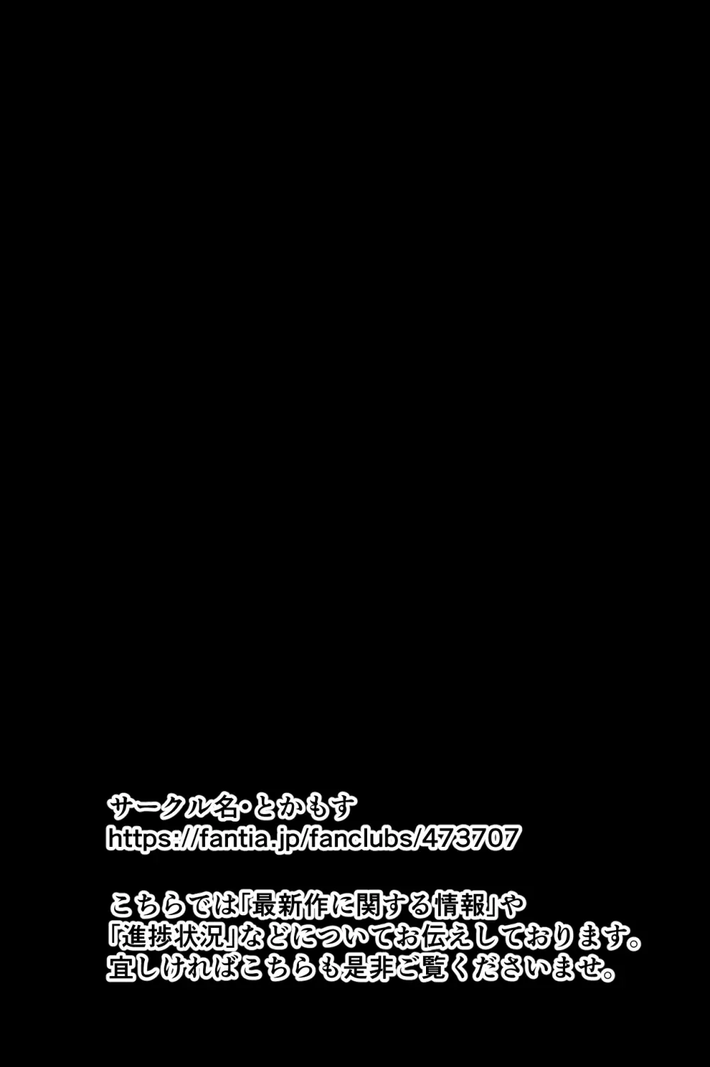 社長、弊社アイドル眠姦す 108ページ