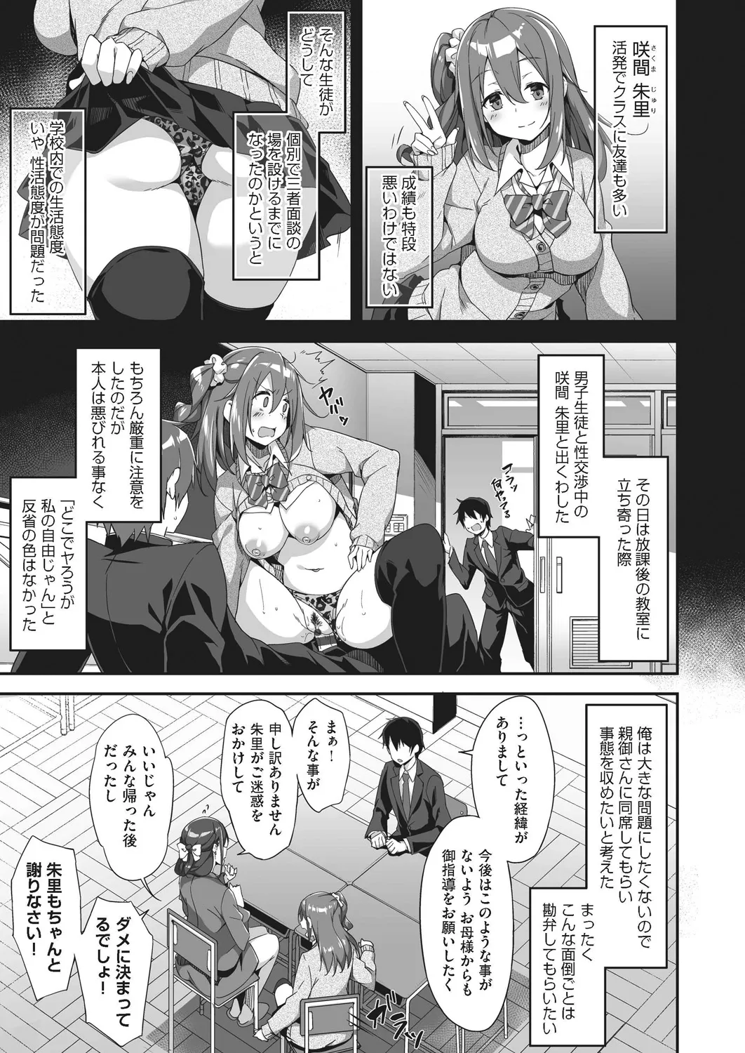 母娘掌握 127ページ