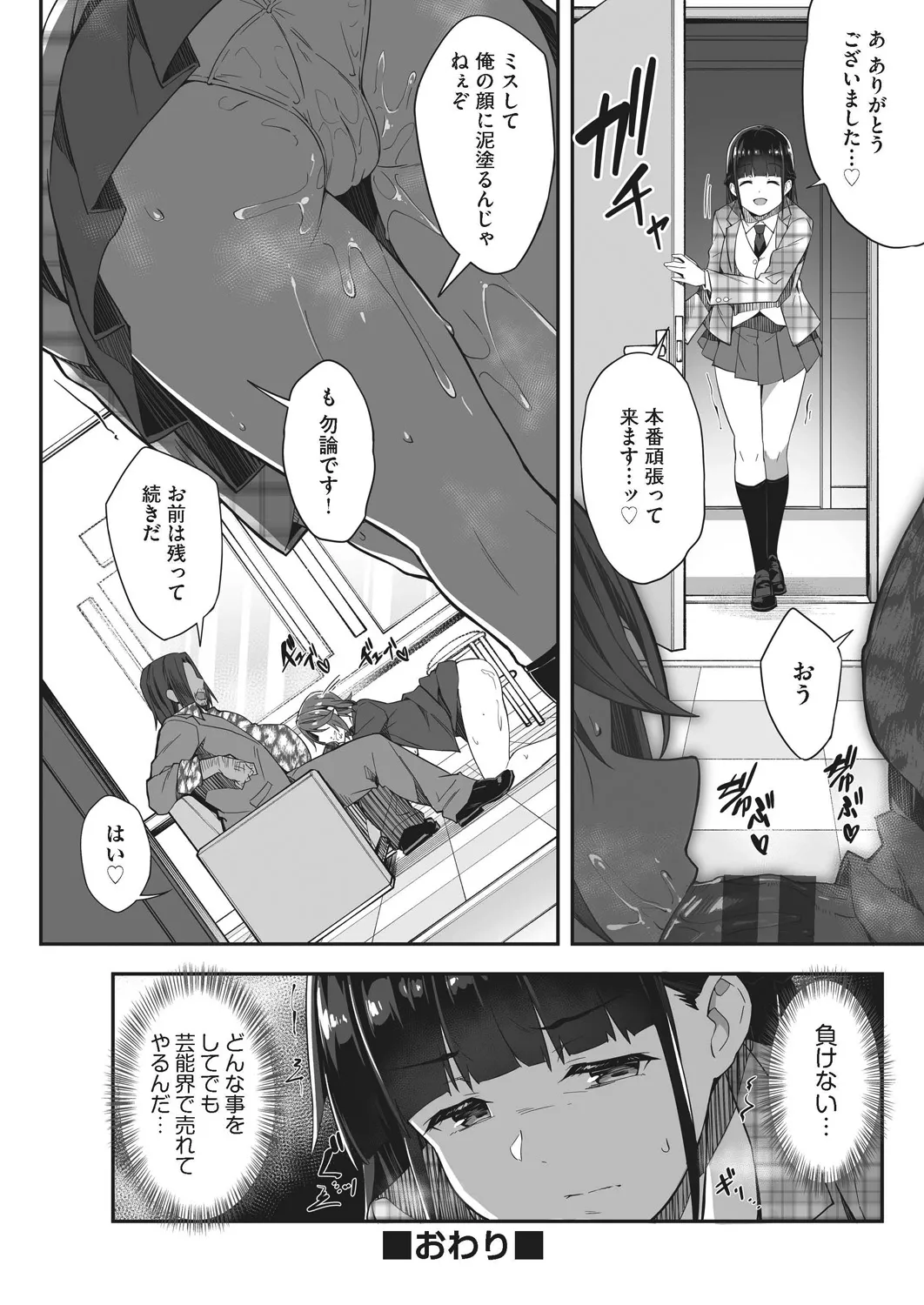 母娘掌握 42ページ