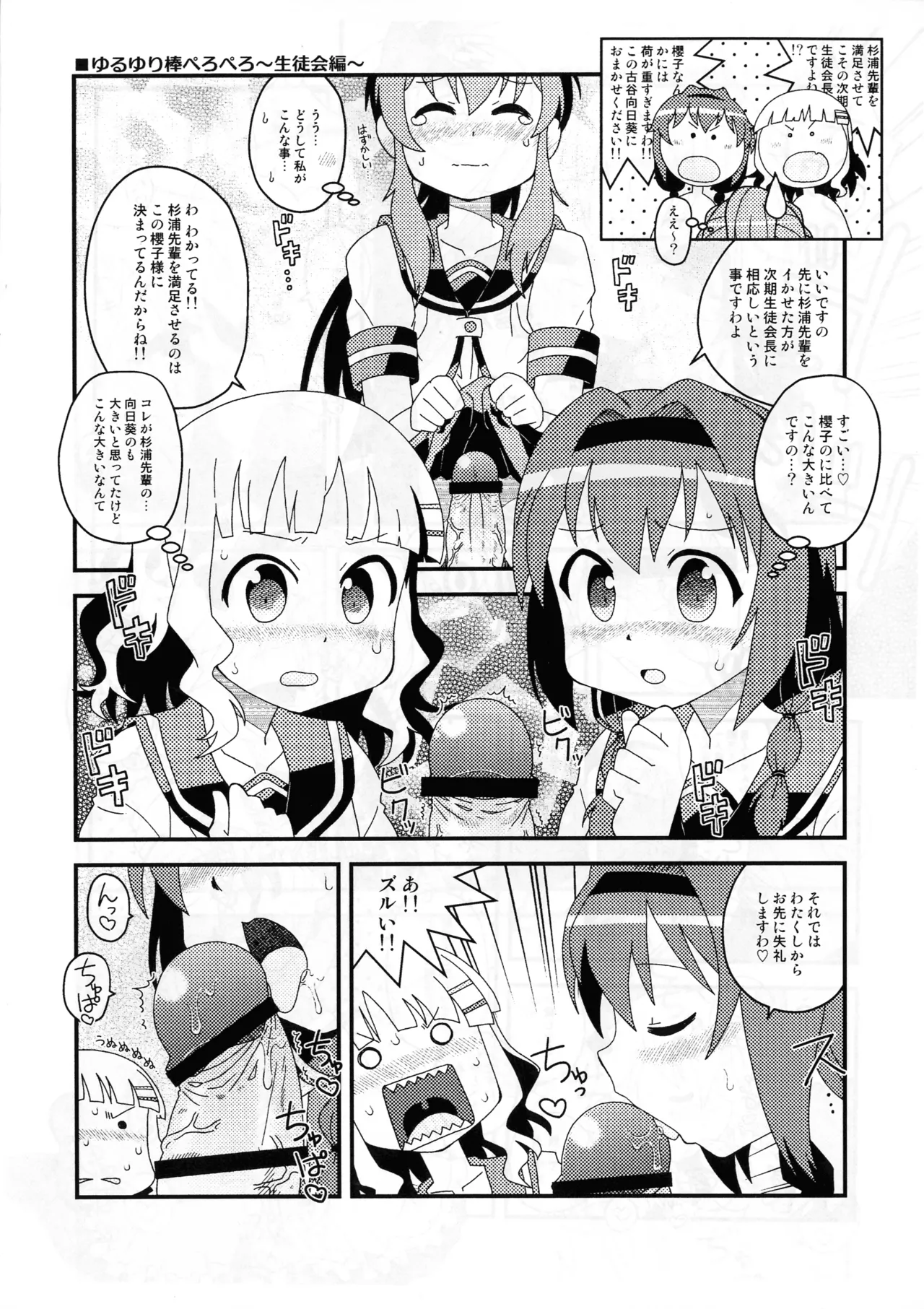 Skebで描いたすけべぇ漫画集 13ページ