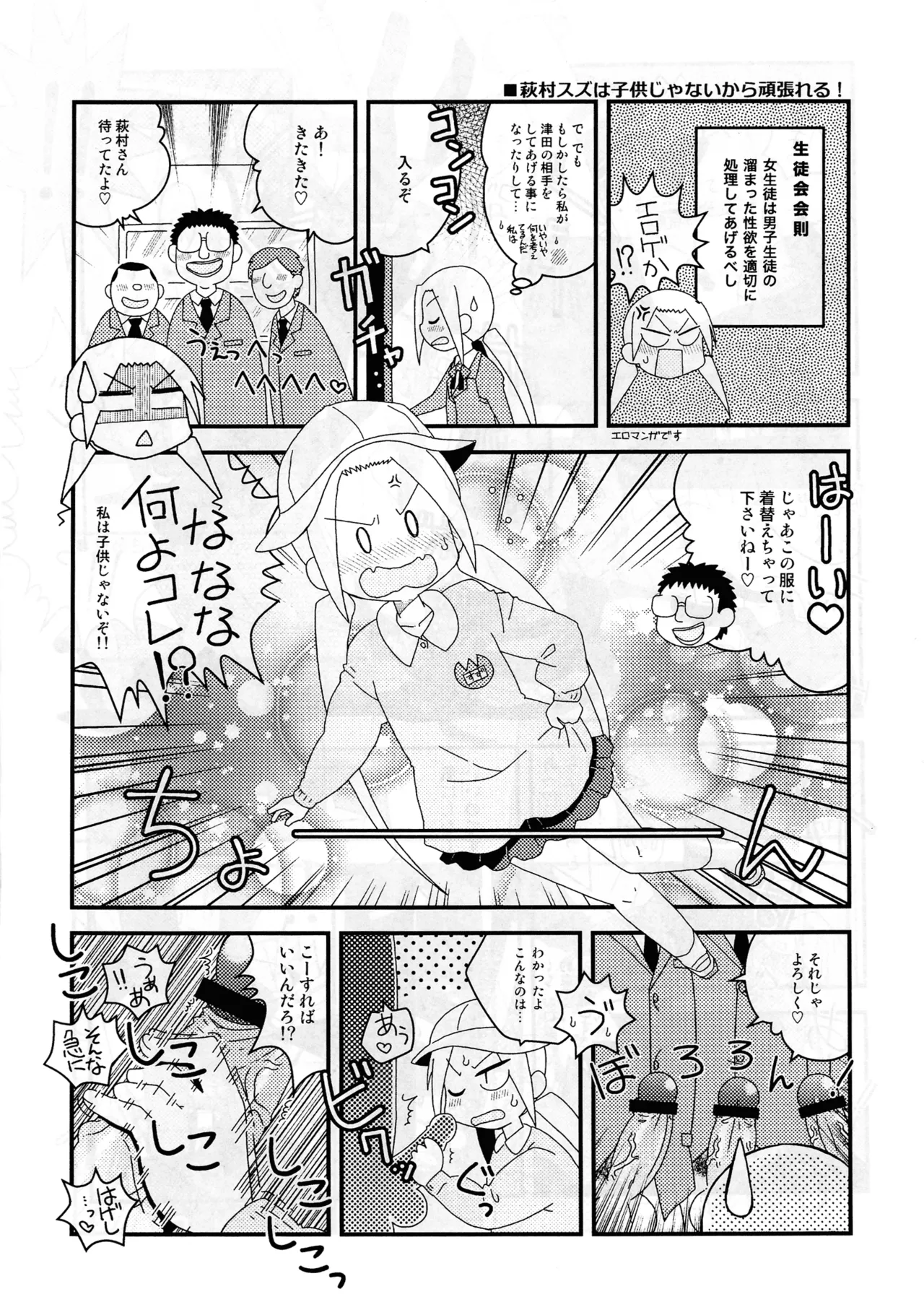 Skebで描いたすけべぇ漫画集 17ページ