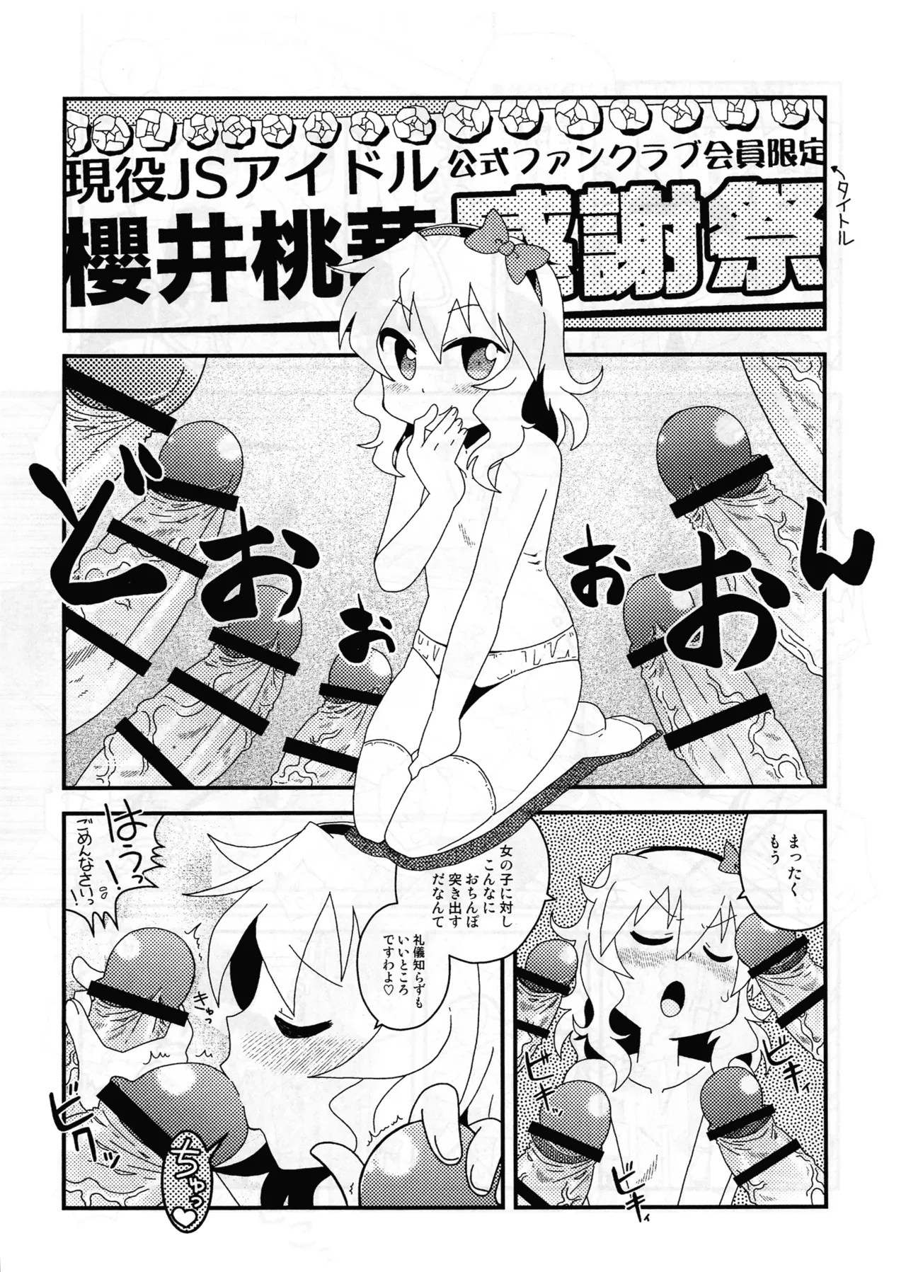 Skebで描いたすけべぇ漫画集 19ページ