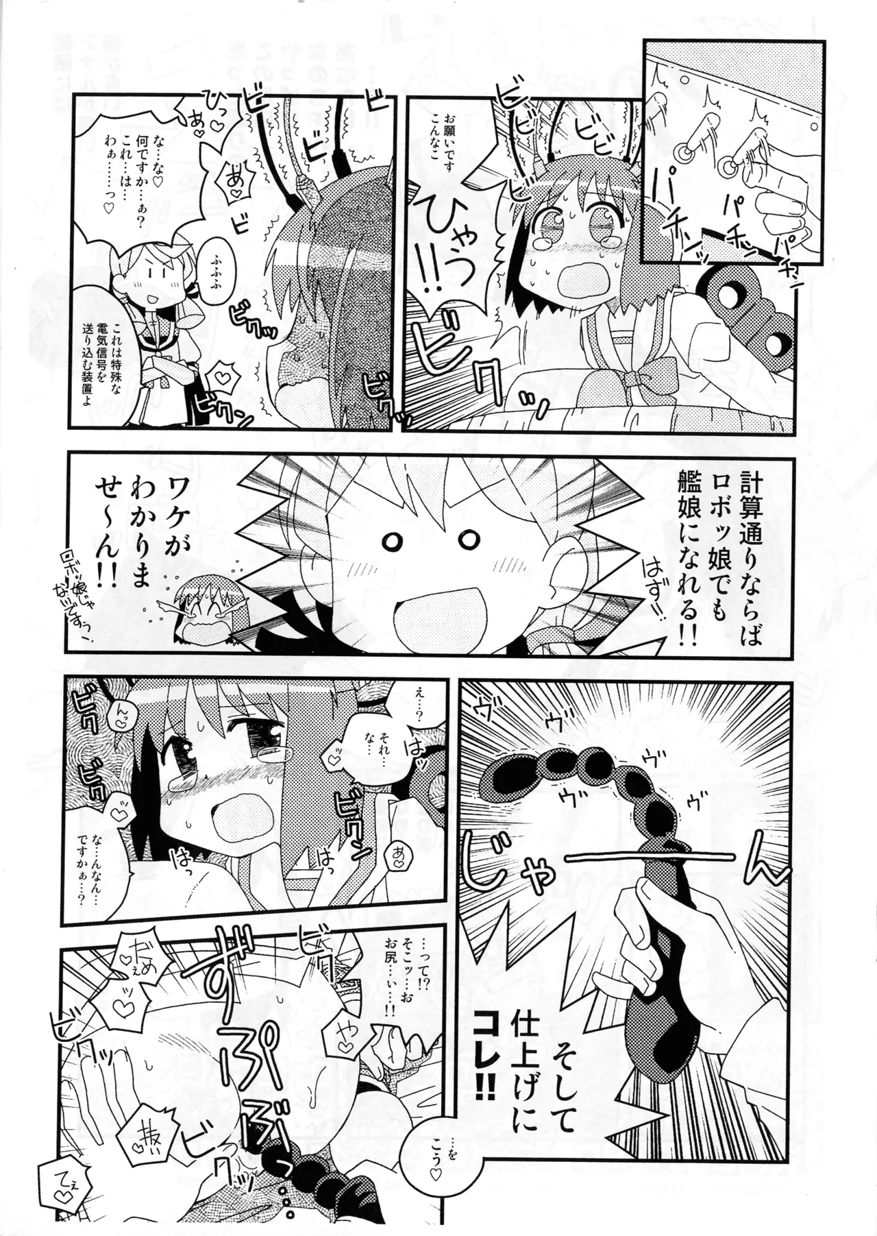 Skebで描いたすけべぇ漫画集 4ページ