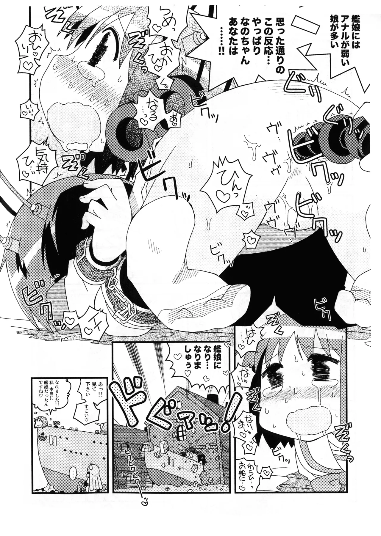 Skebで描いたすけべぇ漫画集 5ページ