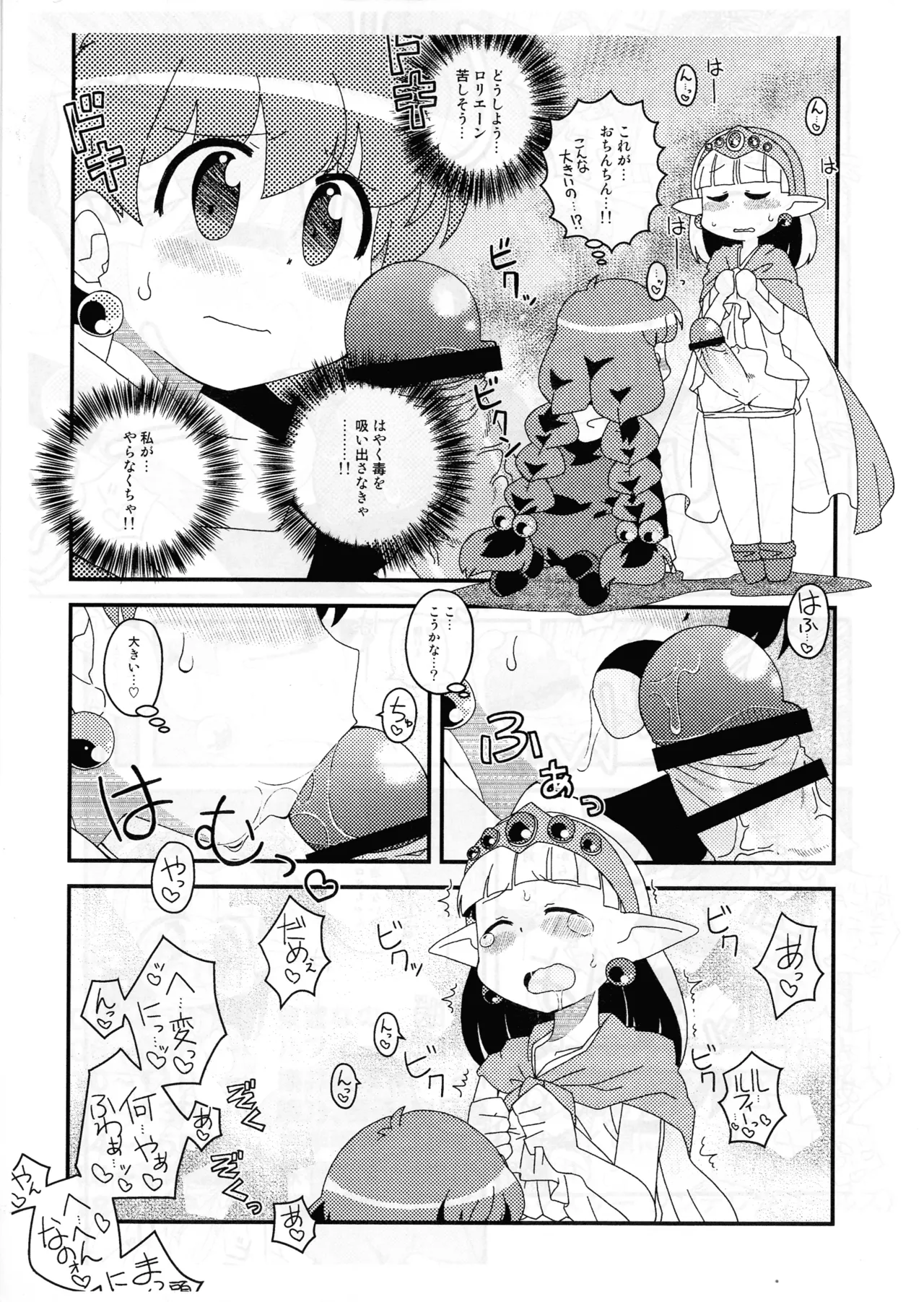 Skebで描いたすけべぇ漫画集 8ページ