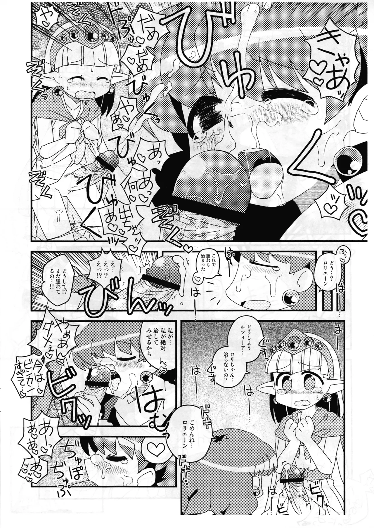 Skebで描いたすけべぇ漫画集 9ページ