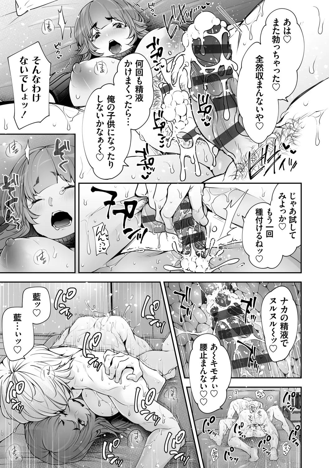 ネトリコン 181ページ