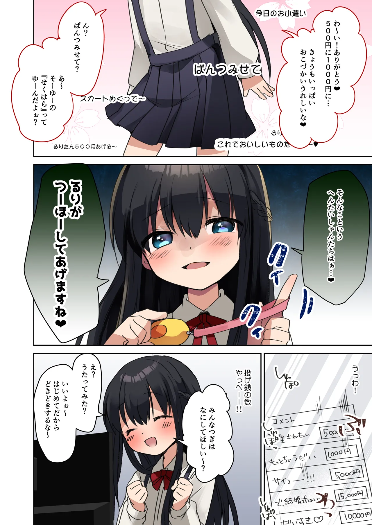 美少女漫画家♂が美少女になって美少女にHな事をされる話 14ページ