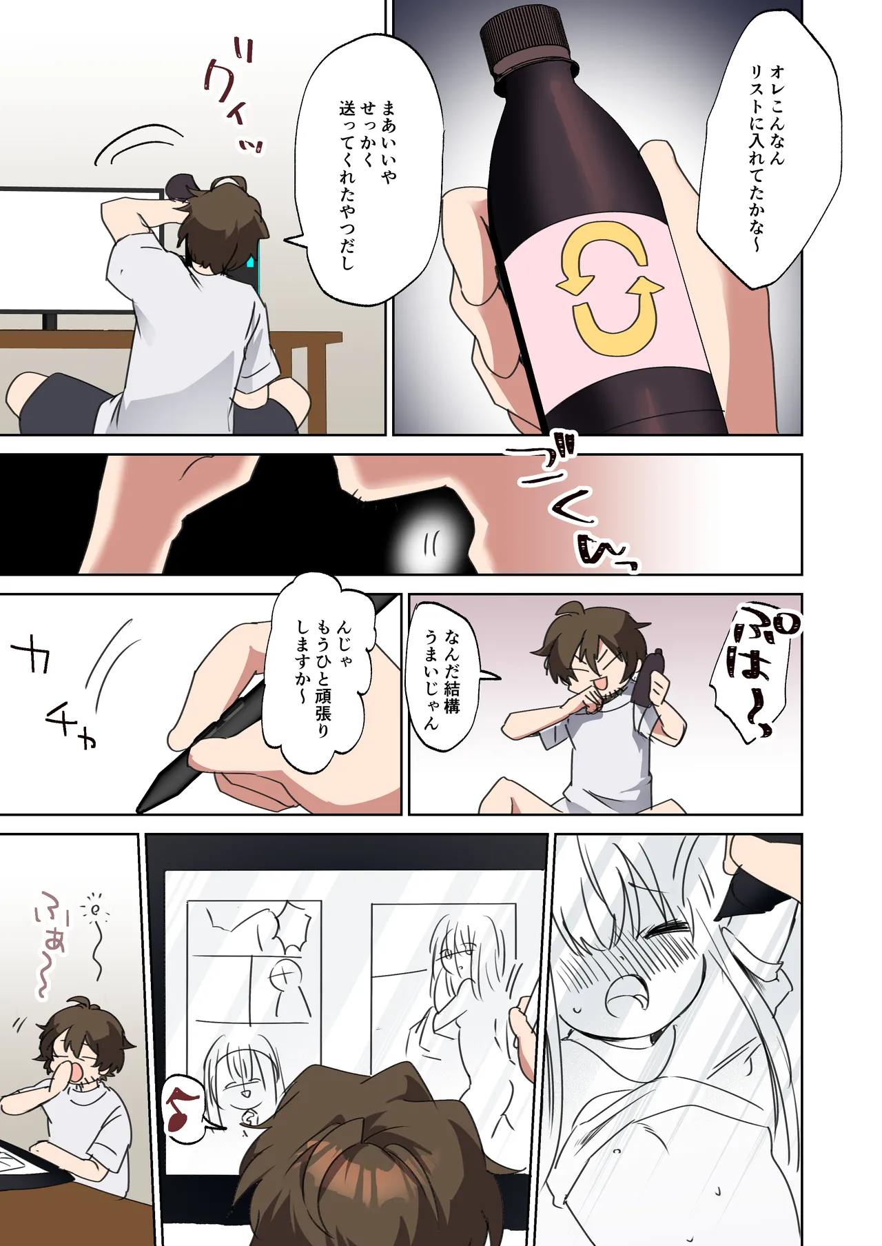 美少女漫画家♂が美少女になって美少女にHな事をされる話 5ページ