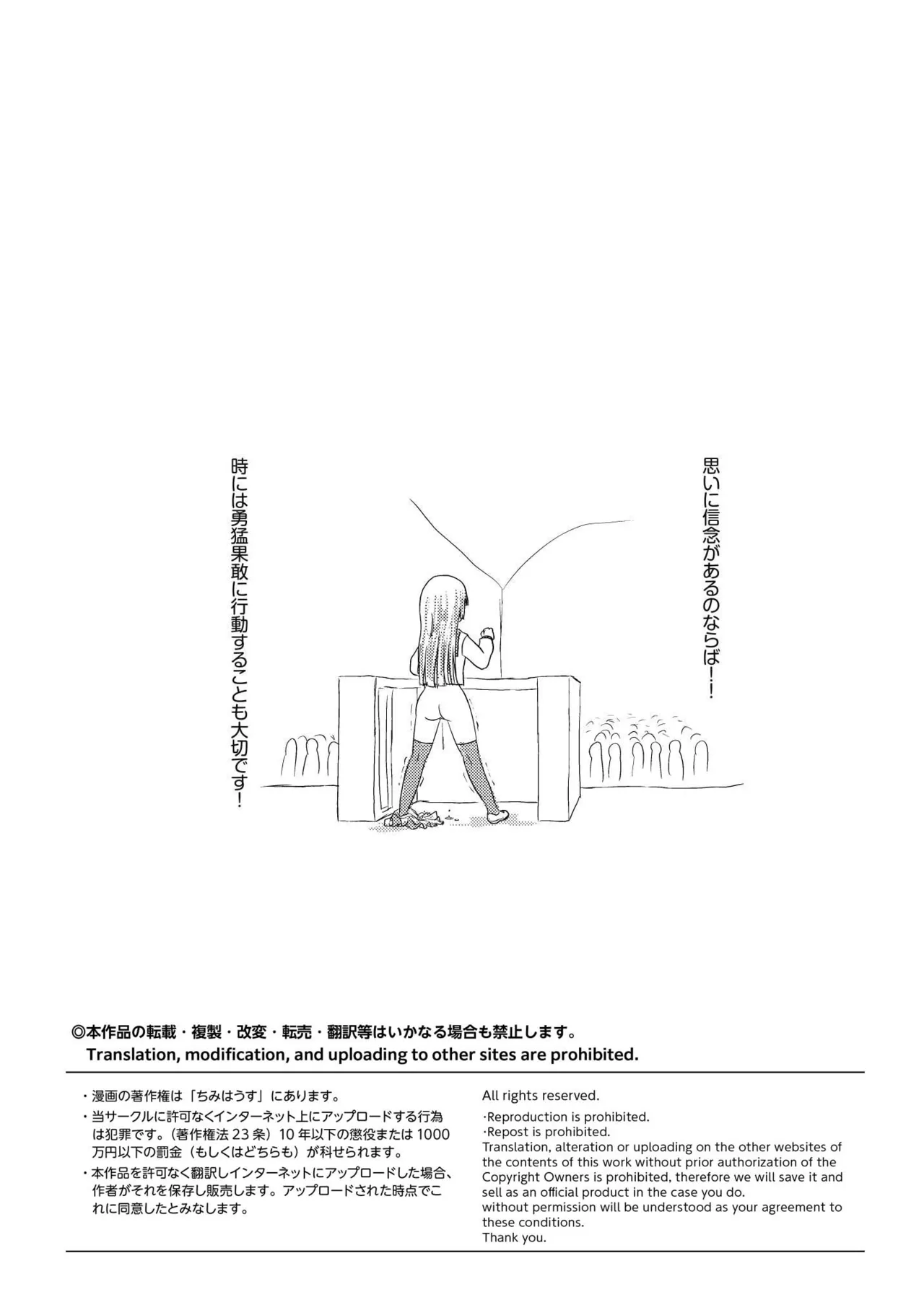 桜小鷹の露出日和 4ページ