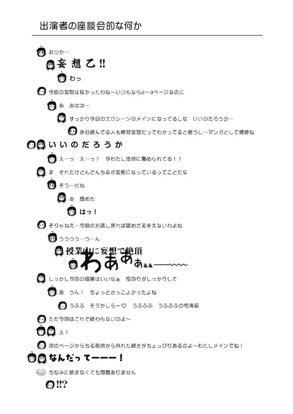 ちる露出8 25ページ