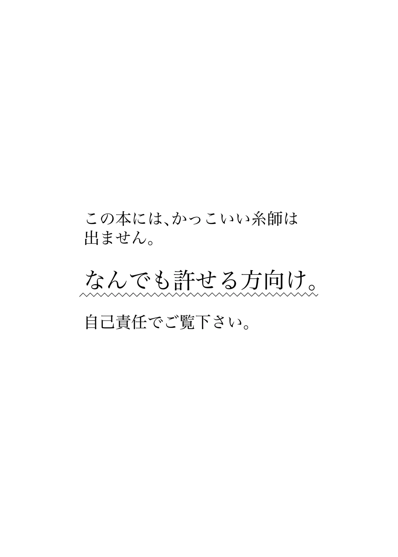 欲の熊鷹股裂ける 2ページ