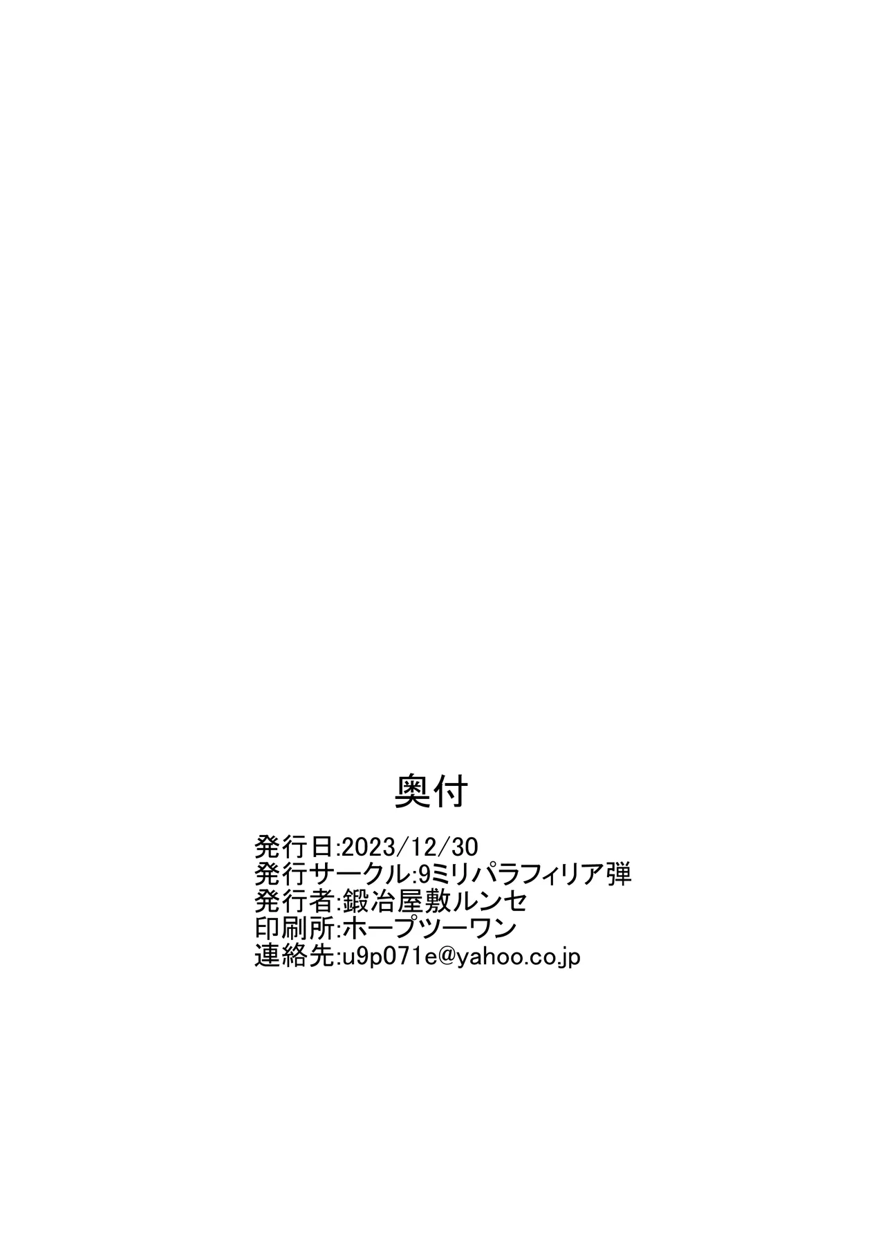 メイドバーゲストといちゃラブSEXする本 24ページ