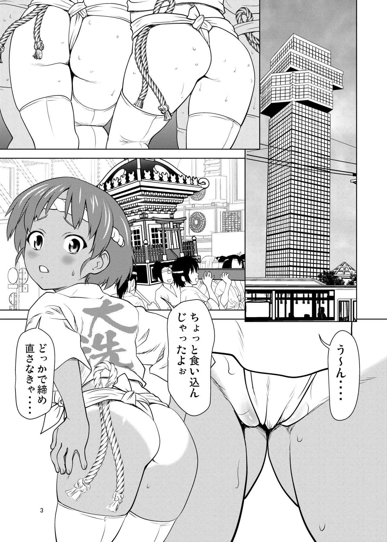 日焼けふんどしの佳利奈ちゃんと物陰で・・・・ 2ページ