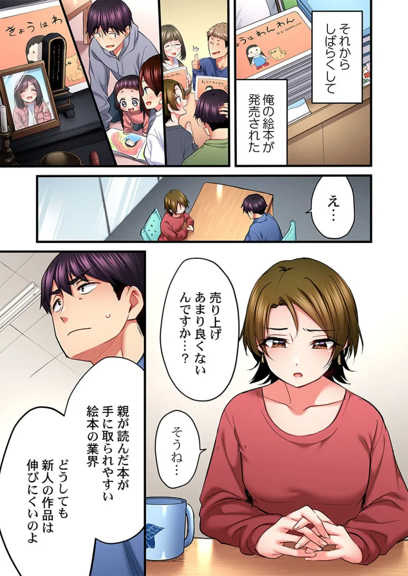 歌のお姉さんだってHしたい～こんな顔､TVの前のみんなには見せられないよ… 26-27 53ページ