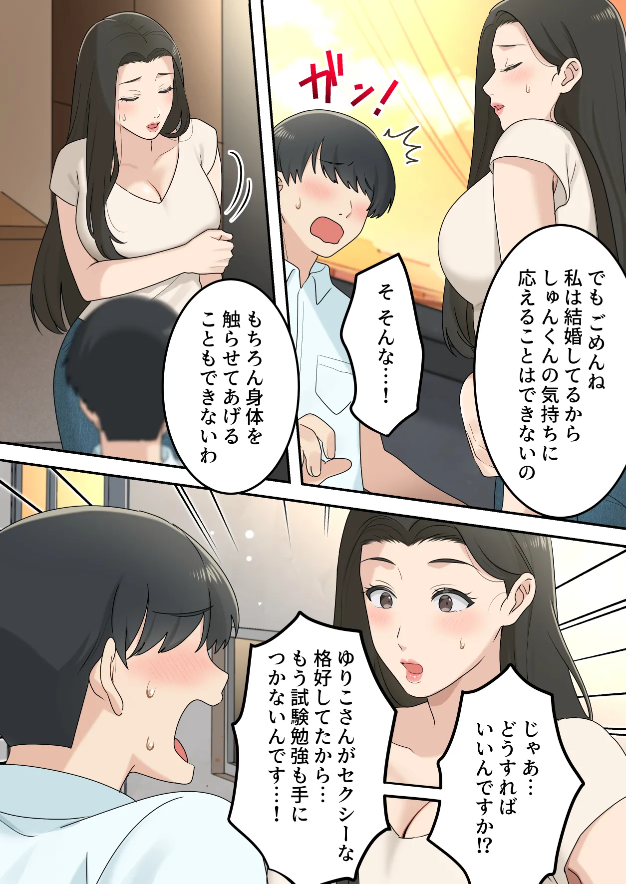 可愛すぎる友達のお母さんとこっそり付き合っちゃった話 12ページ