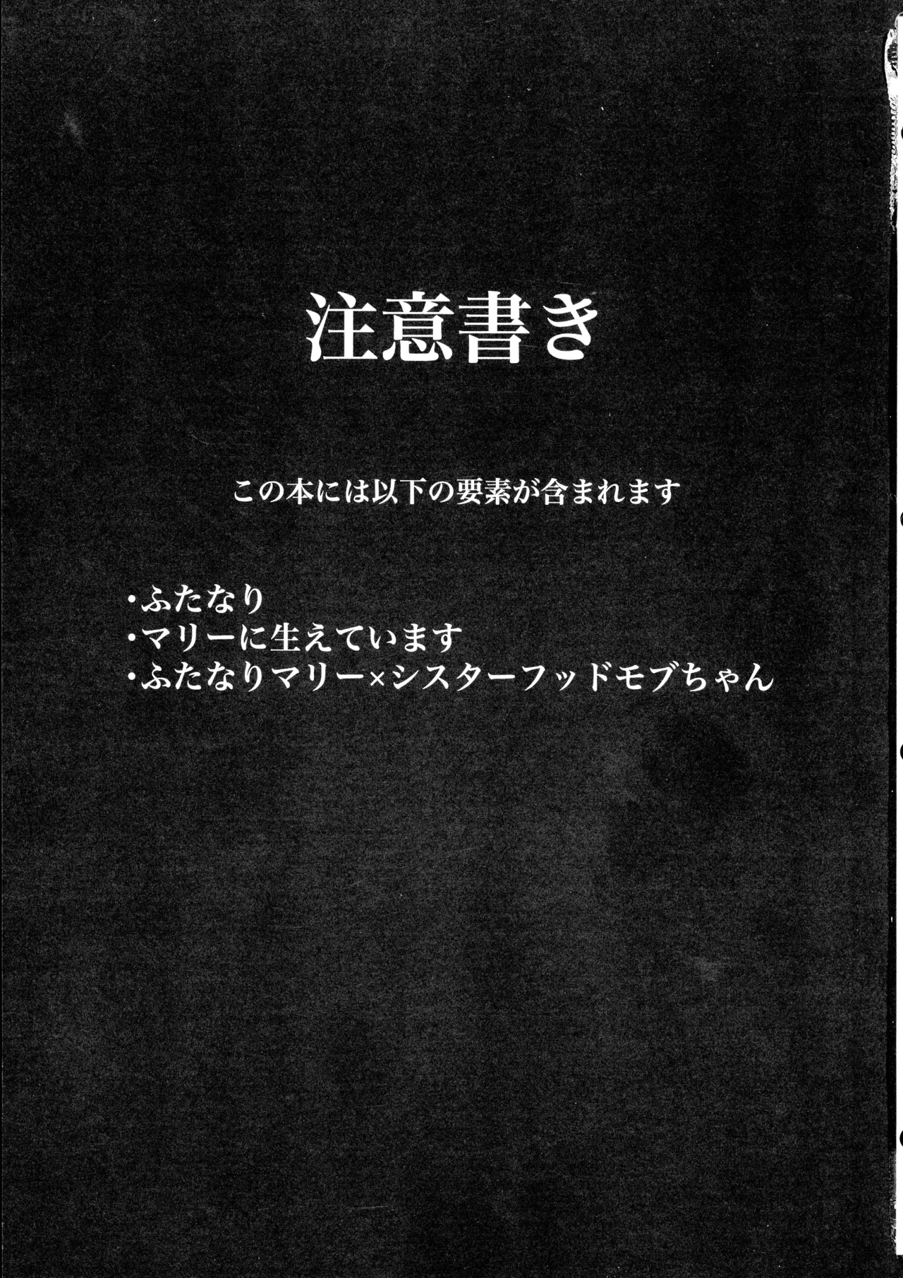 貞潔と愛欲の空白に 3ページ