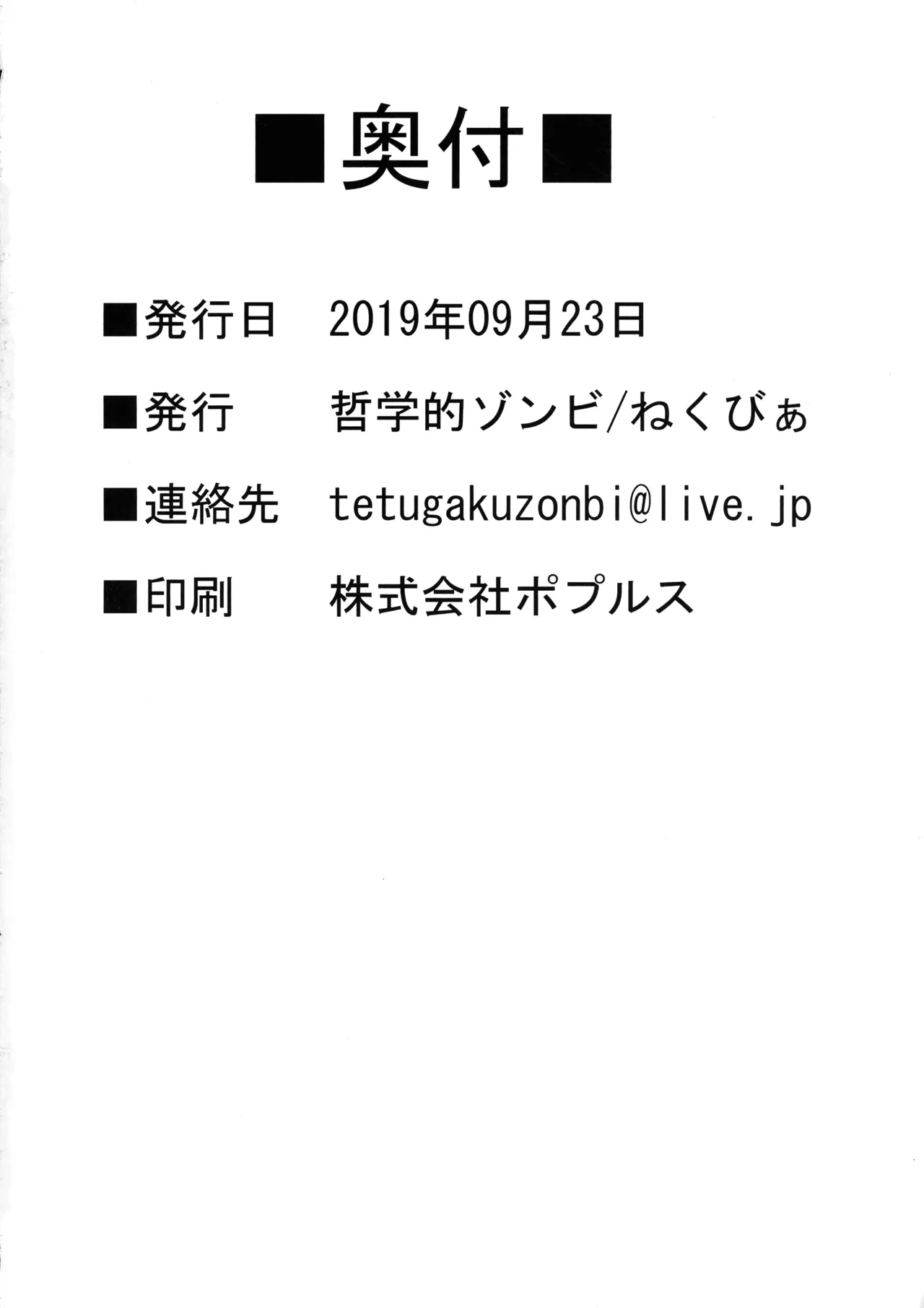 デバフタ!! トラップダンジョン編 26ページ