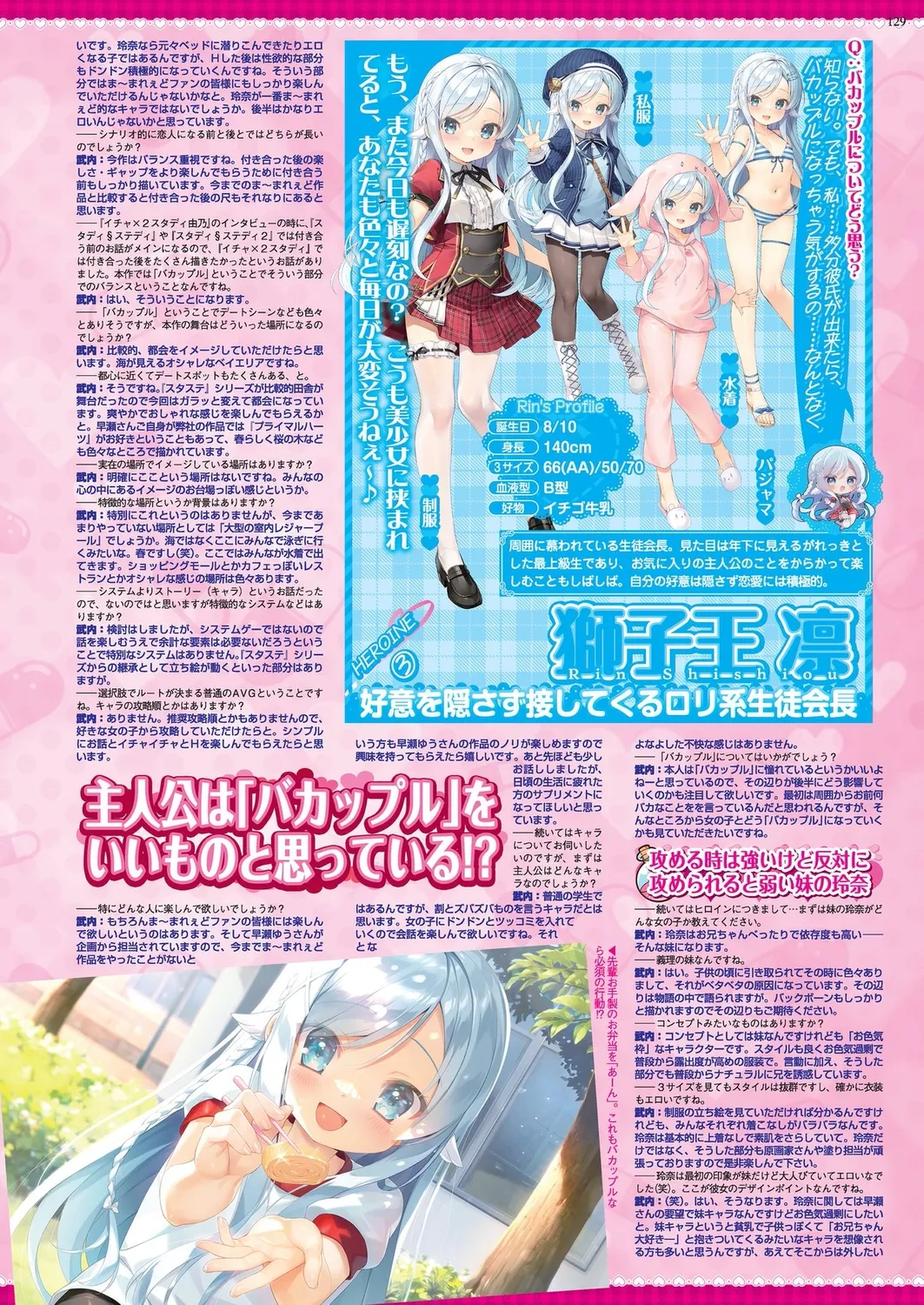 BugBug 2025年01月号 127ページ