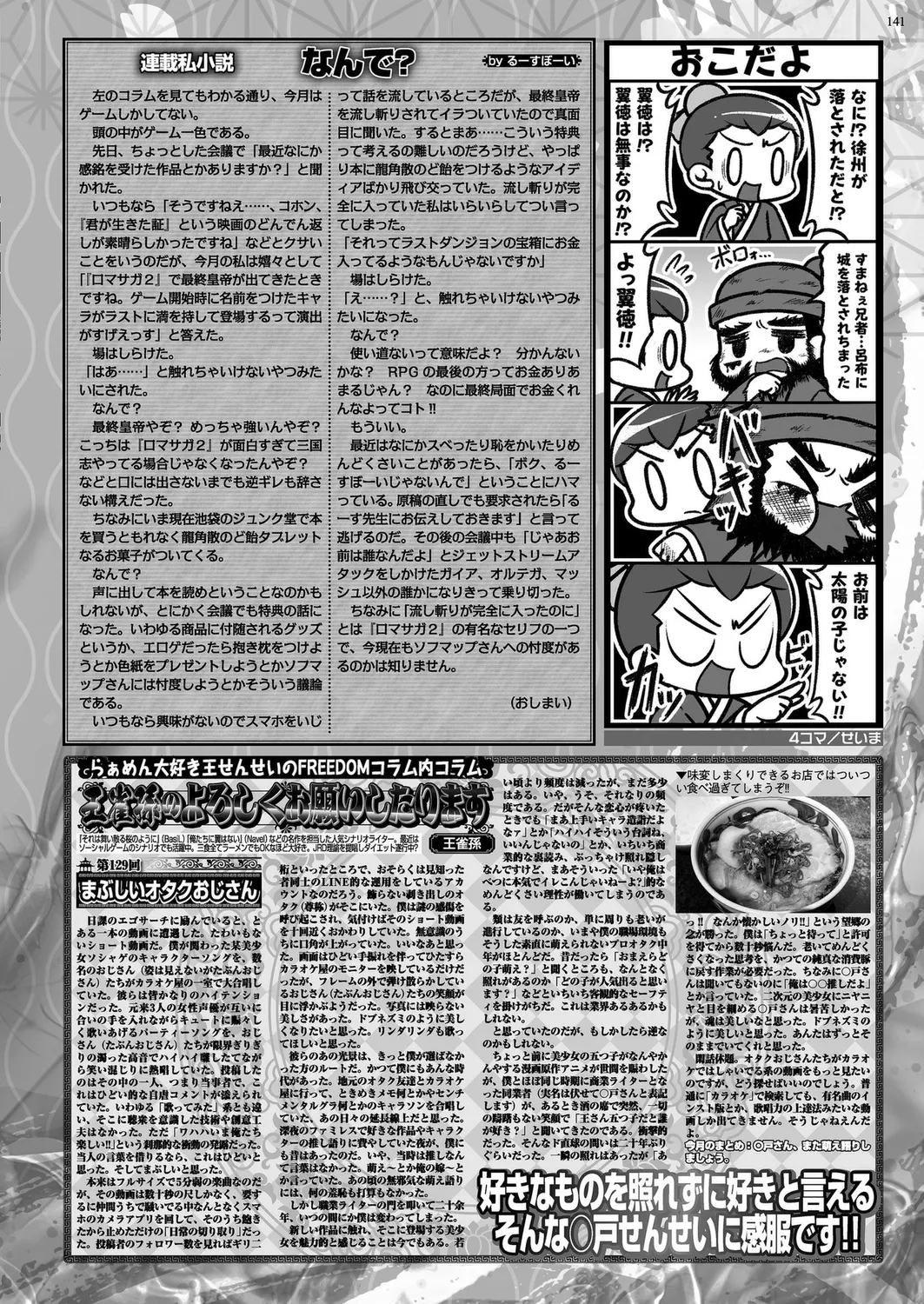 BugBug 2025年01月号 139ページ