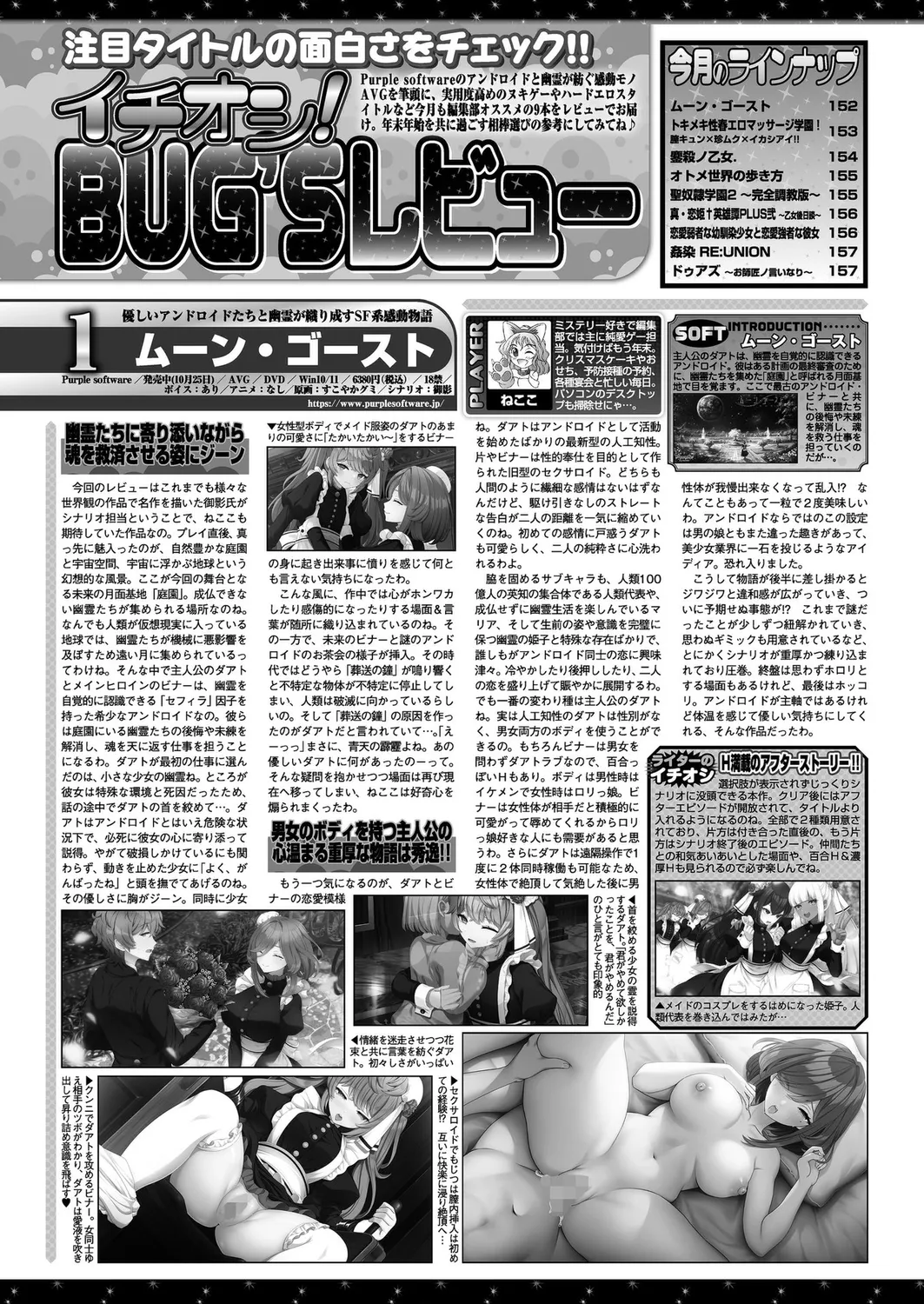 BugBug 2025年01月号 150ページ