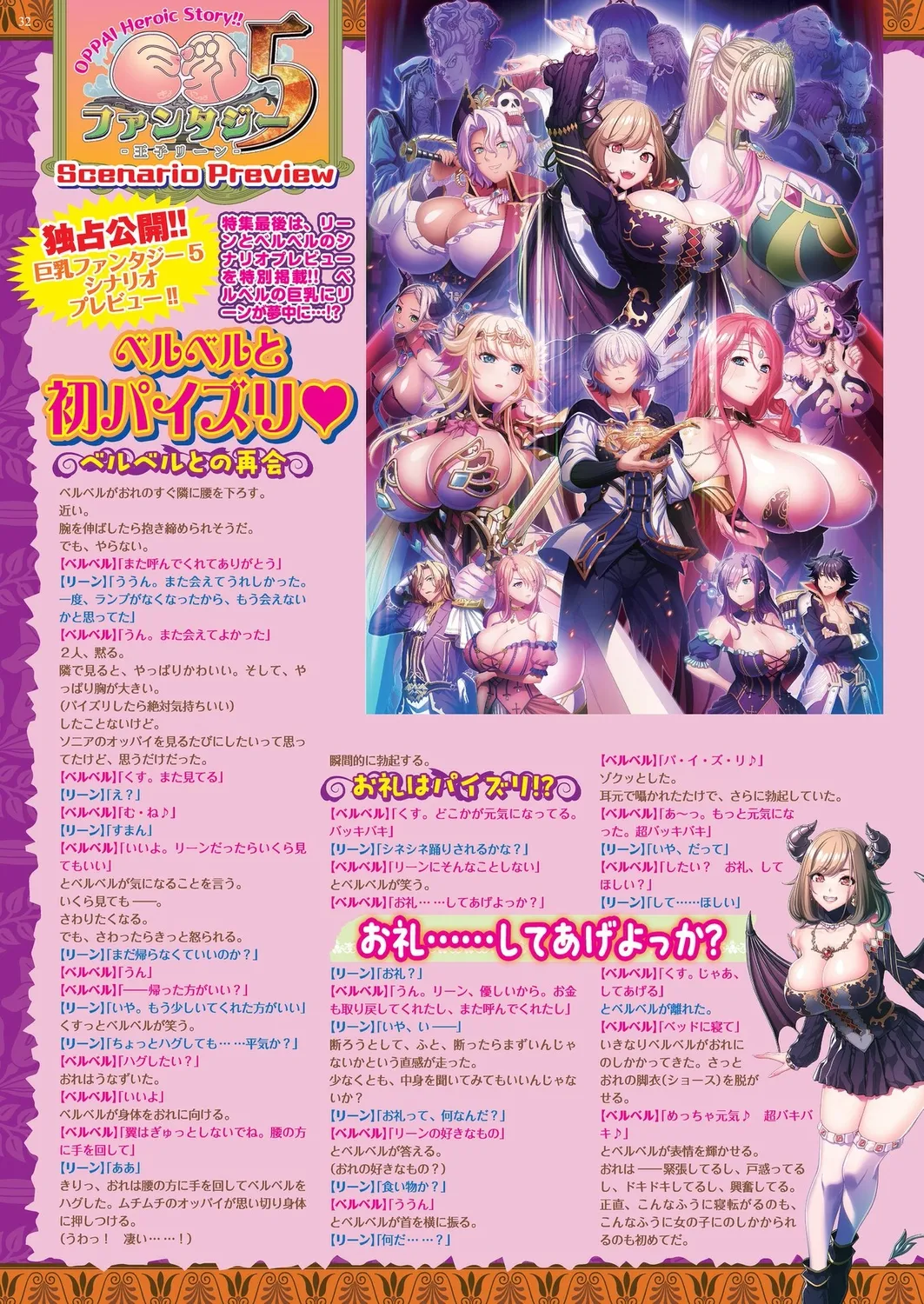 BugBug 2025年01月号 30ページ