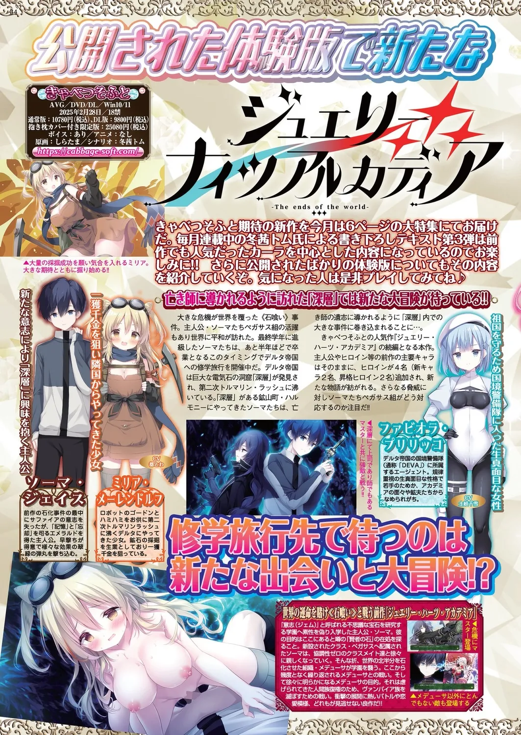 BugBug 2025年01月号 32ページ