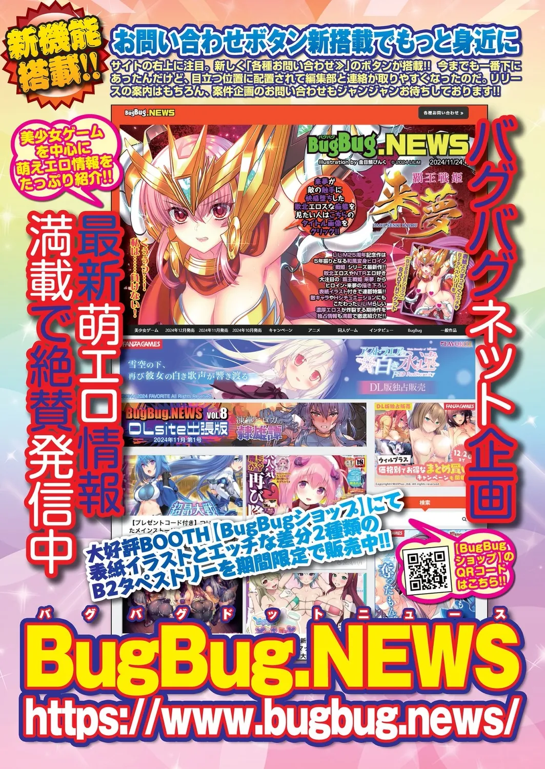 BugBug 2025年01月号 88ページ