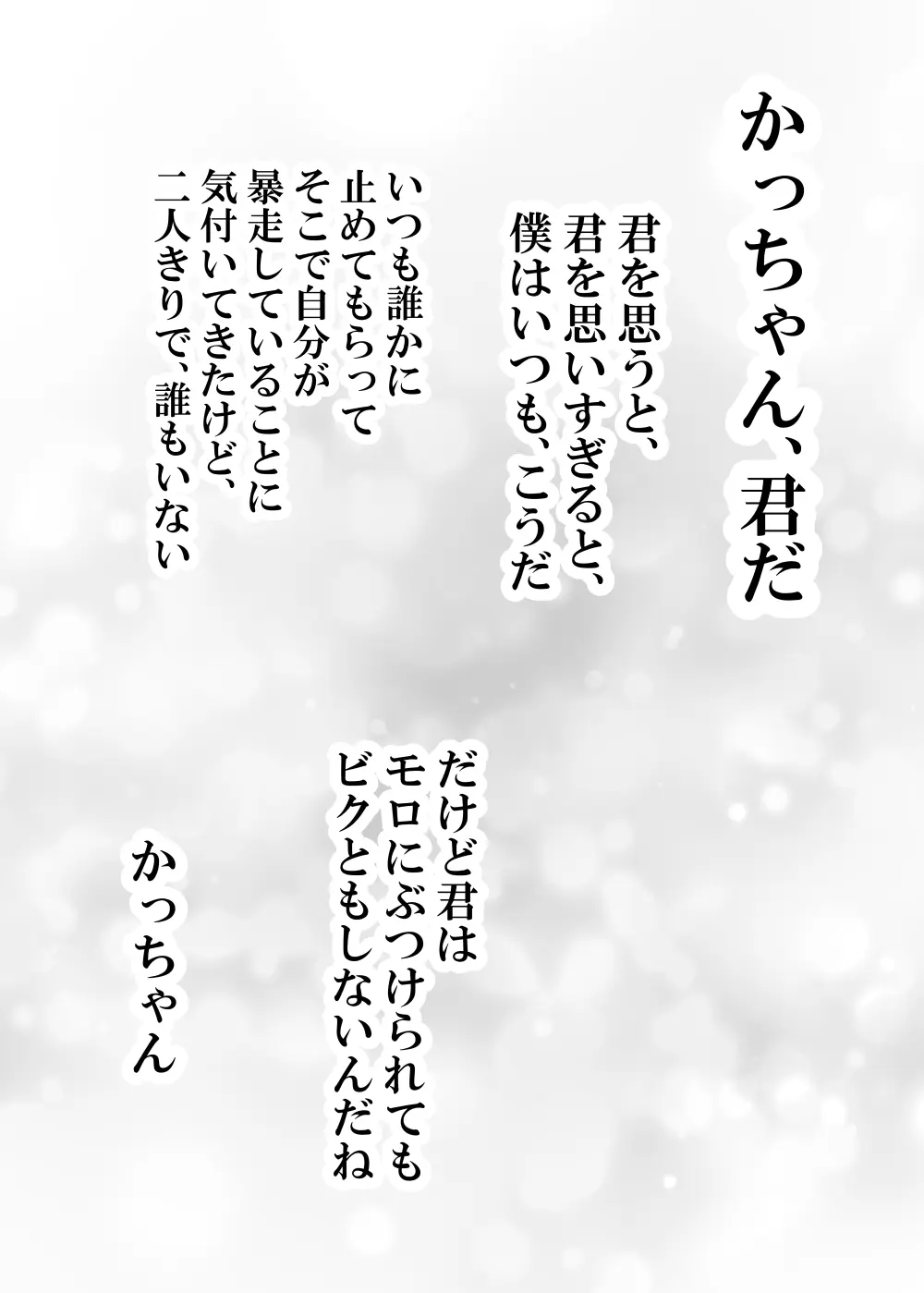 女体化したデクにA組が湧いて群がる話 578ページ