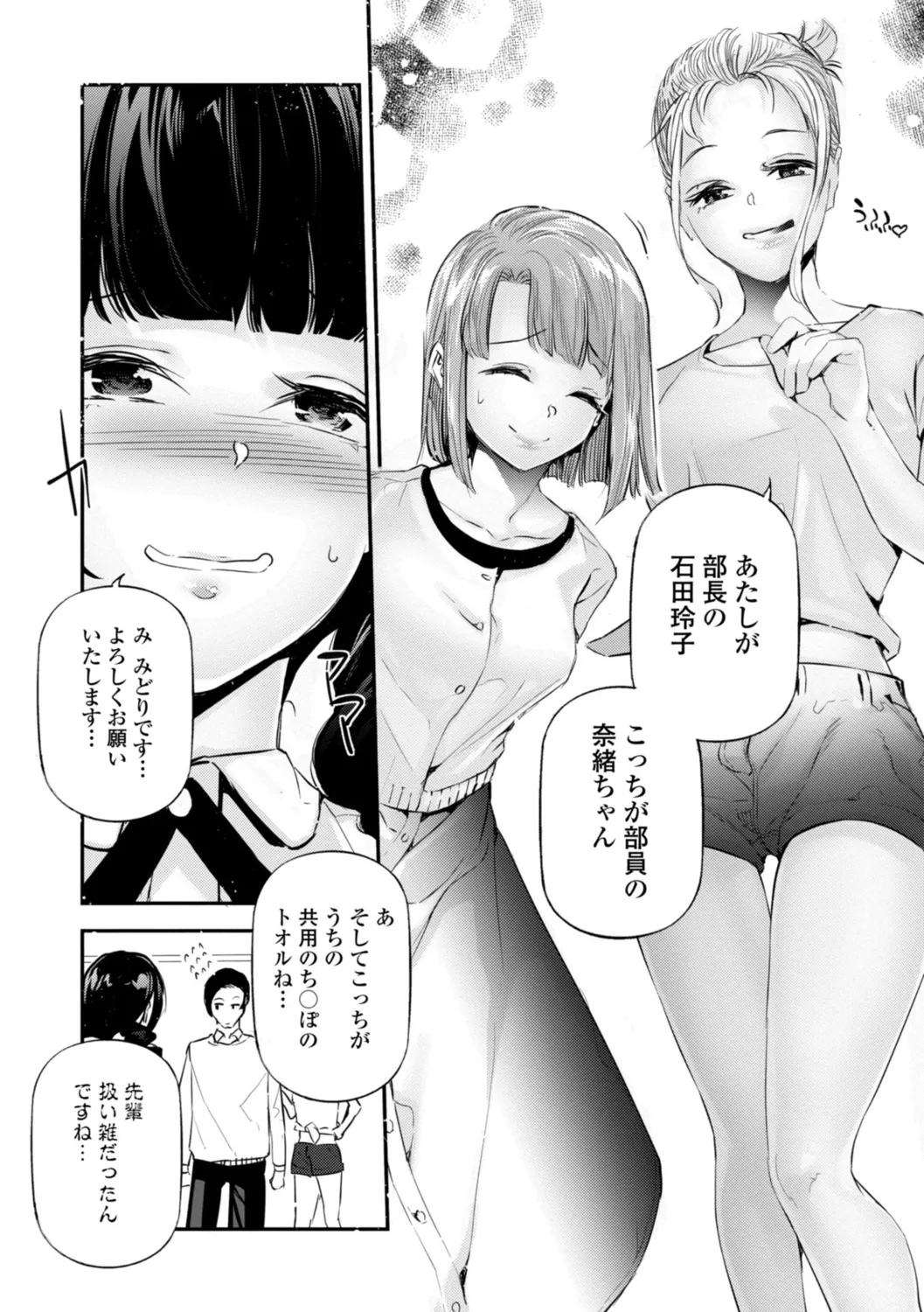 姫サーのヲタ 104ページ