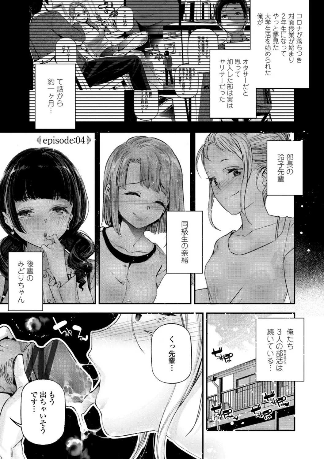 姫サーのヲタ 105ページ