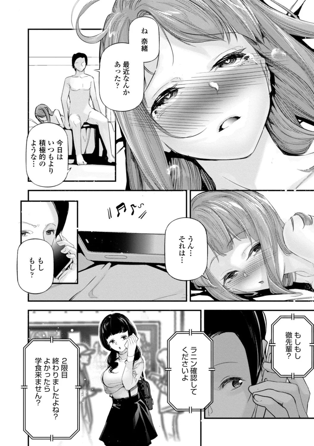 姫サーのヲタ 152ページ