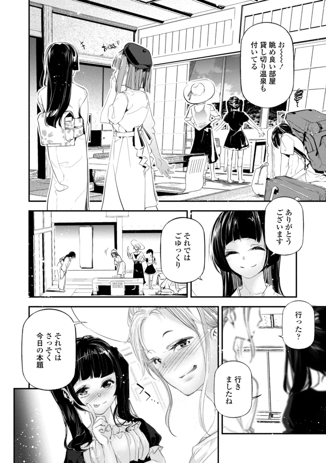 姫サーのヲタ 174ページ