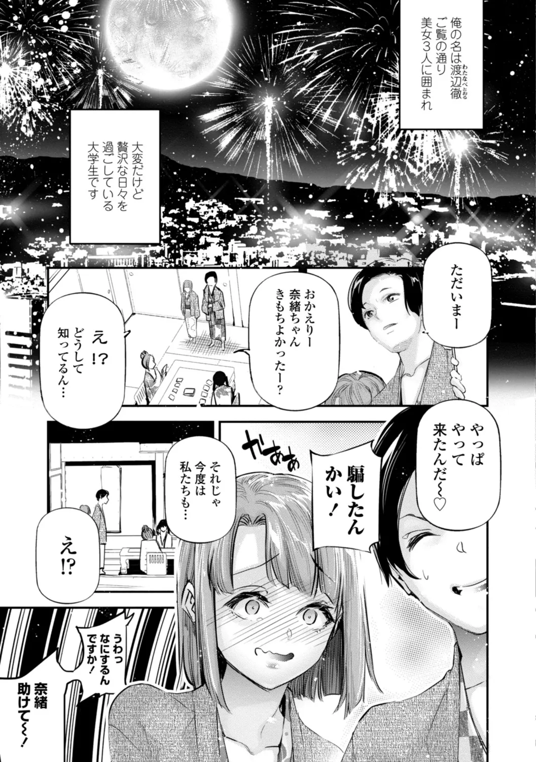 姫サーのヲタ 21ページ