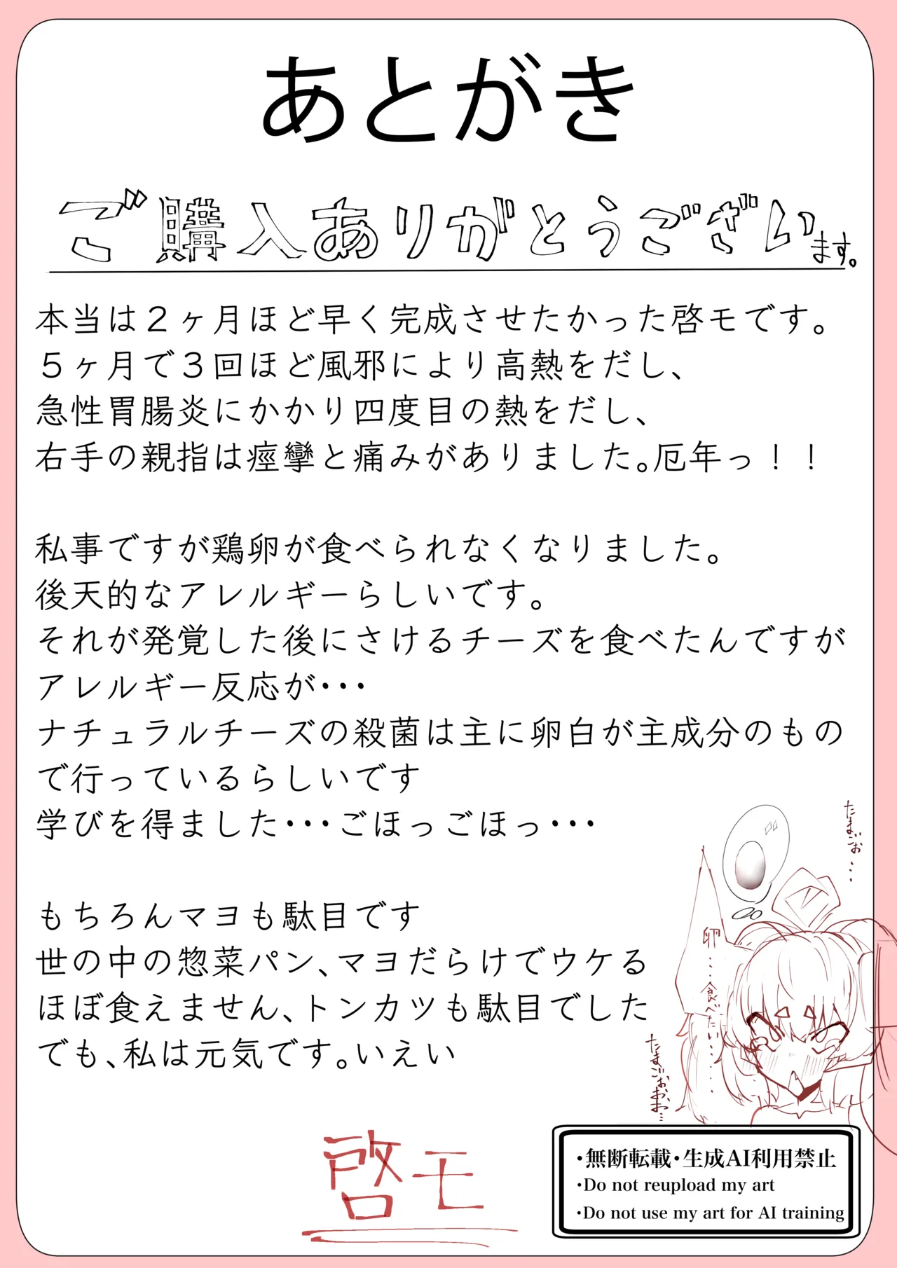 一挙竜得 竜人である我が己で育てたとはいえ人間の弟子に負けるわけないが? 46ページ