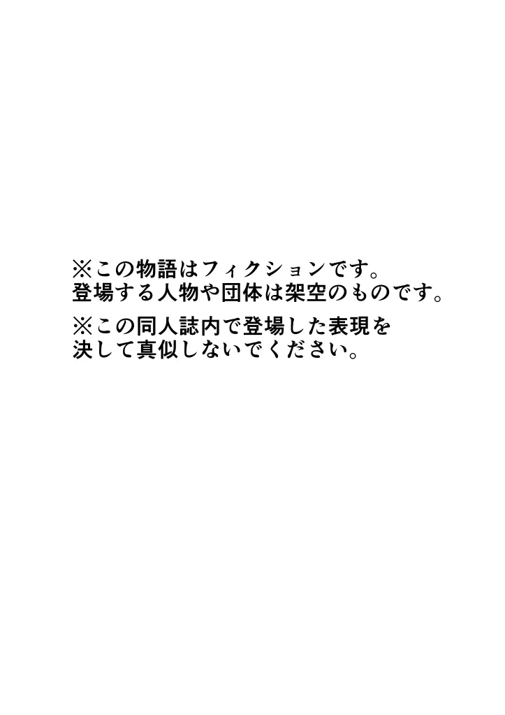 不実の実1.5〜パパに玩具でしつこく責められまくって痙攣ガチイキキメました〜 2ページ