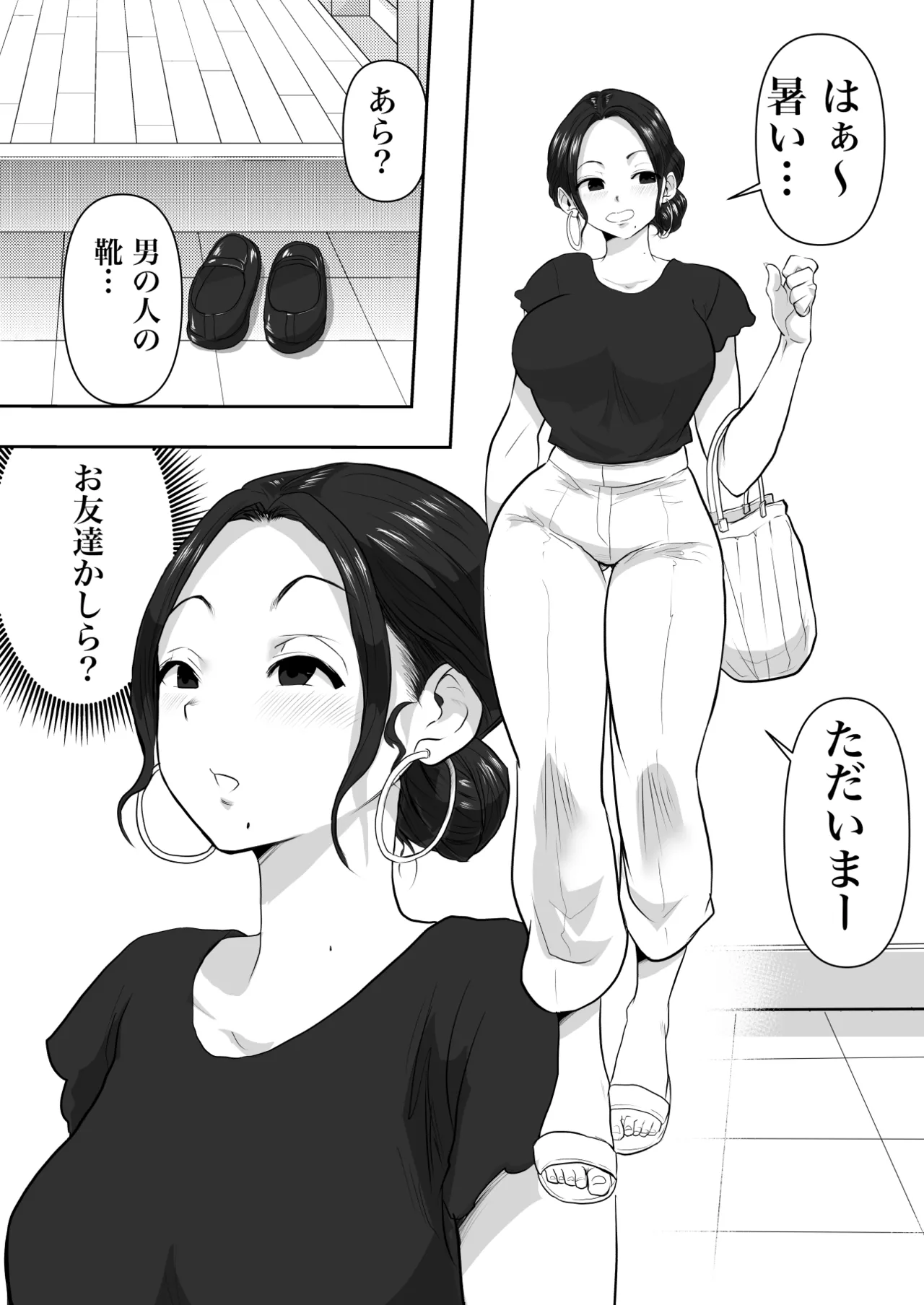 人妻寝取られ 2 徳永清美編 3ページ